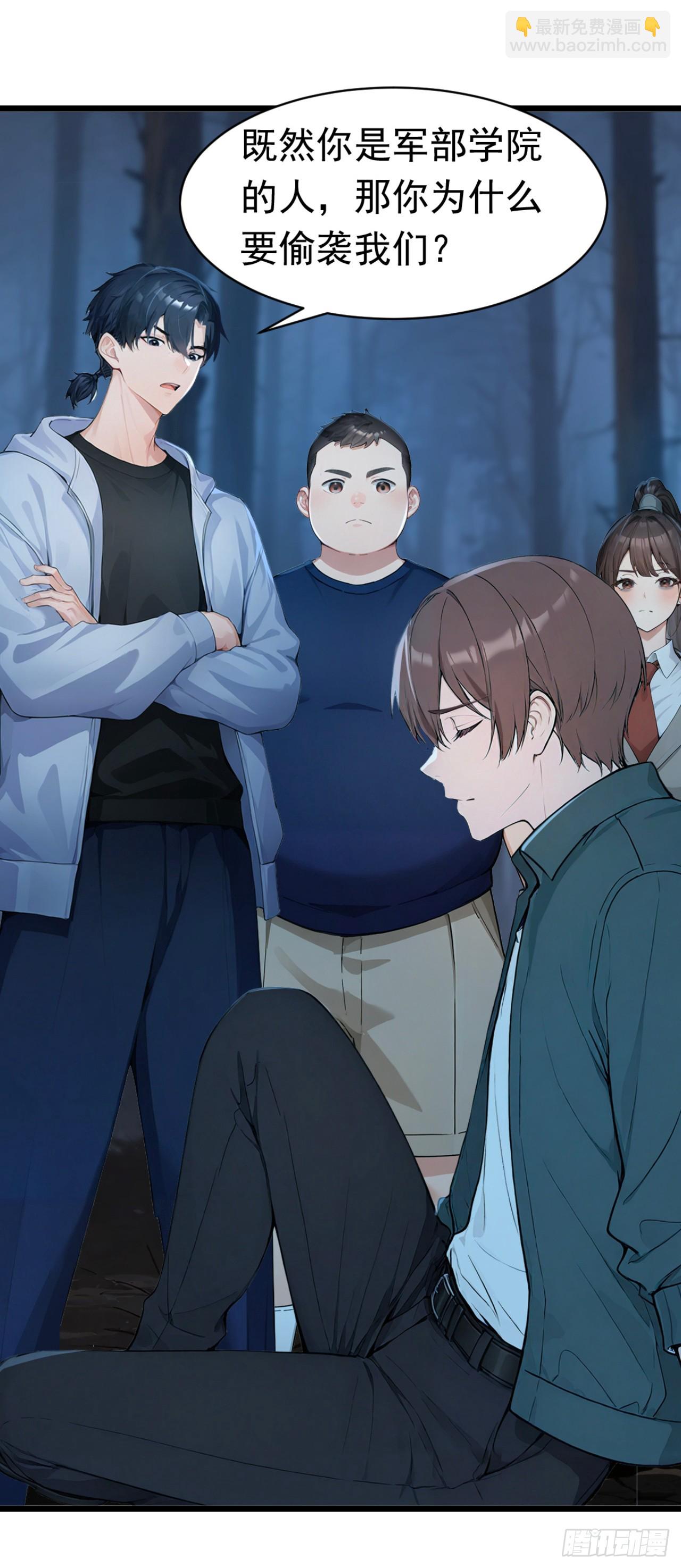 第41话 当一回猎人吧！(1/2)-第41话