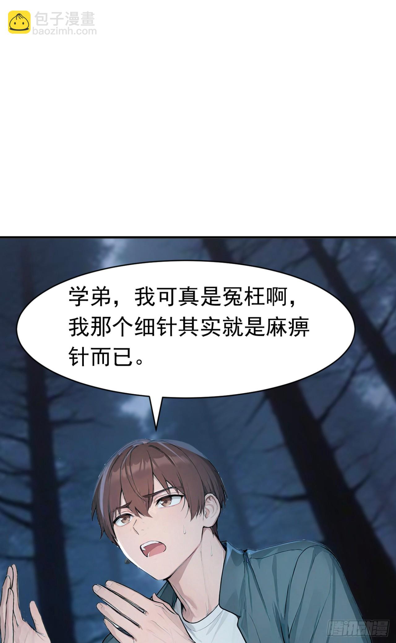 第41话 当一回猎人吧！(1/2)-第41话