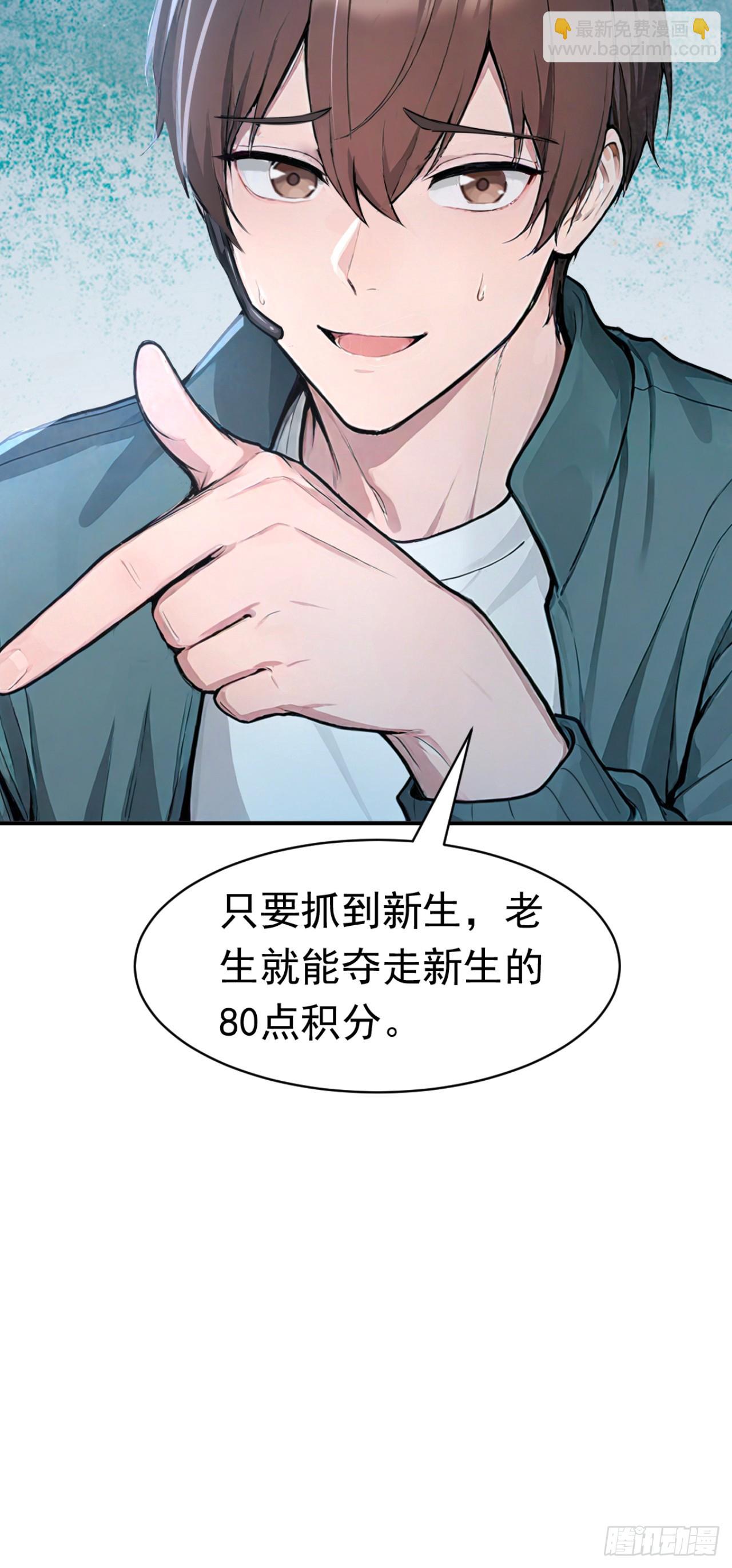 第41话 当一回猎人吧！(1/2)-第41话