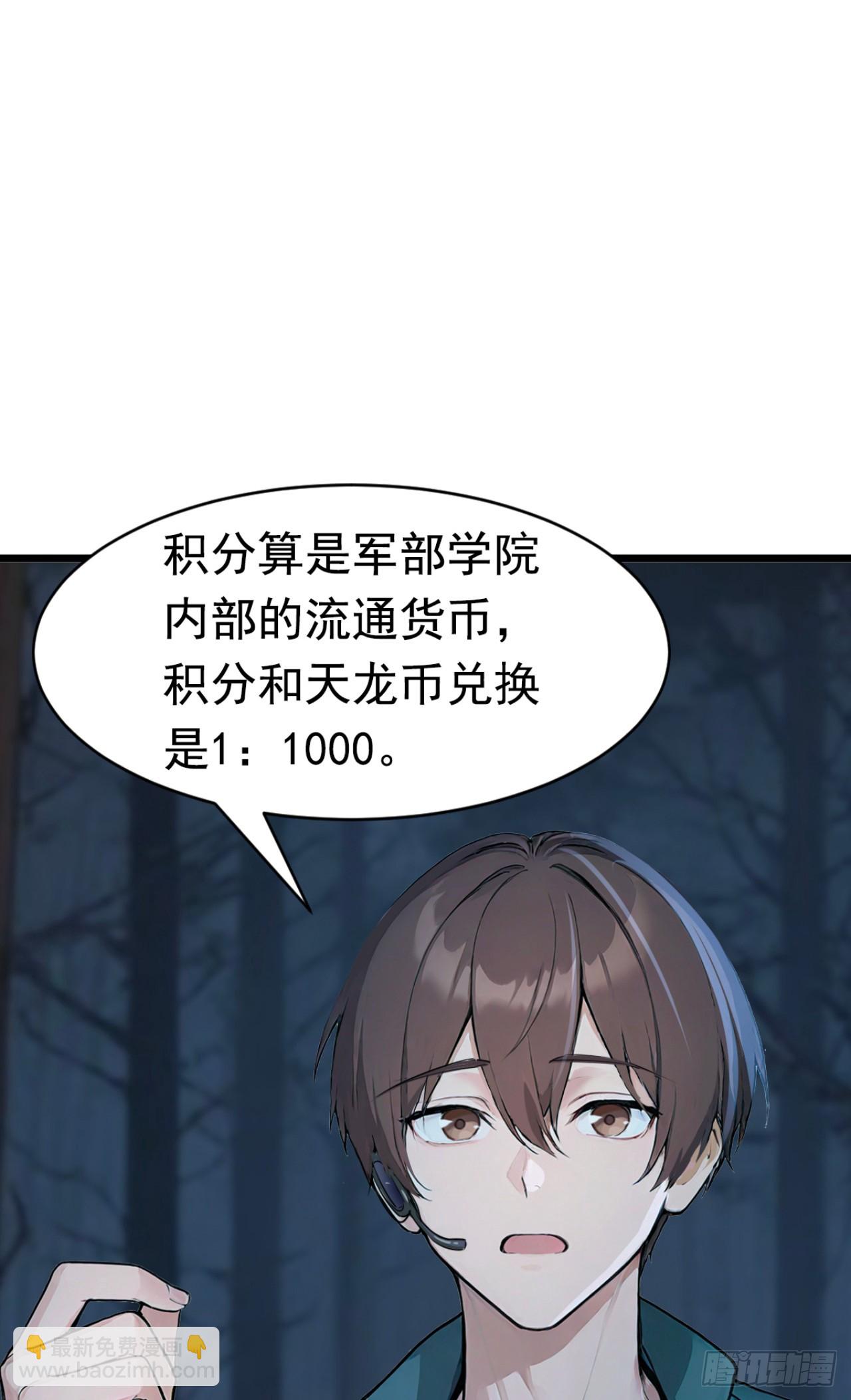 第41话 当一回猎人吧！(1/2)-第41话