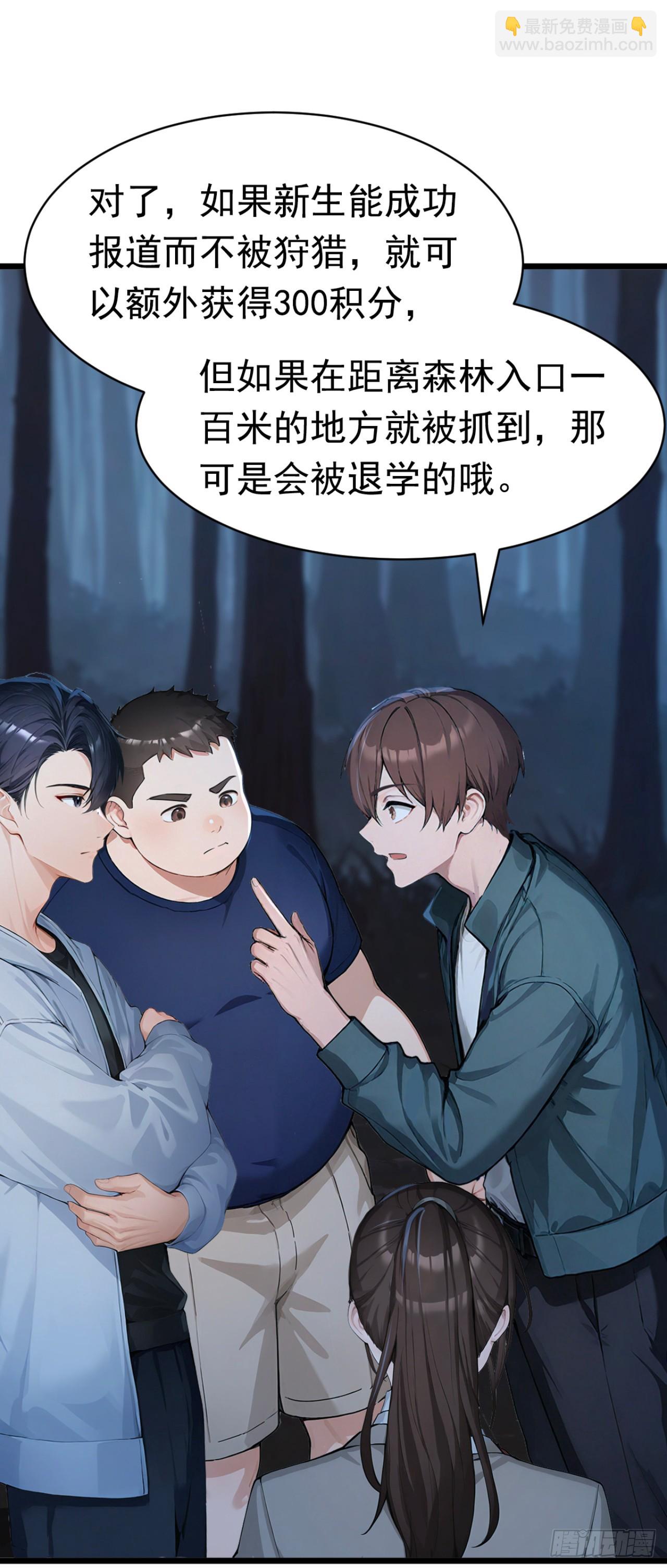 第41话 当一回猎人吧！(1/2)-第41话