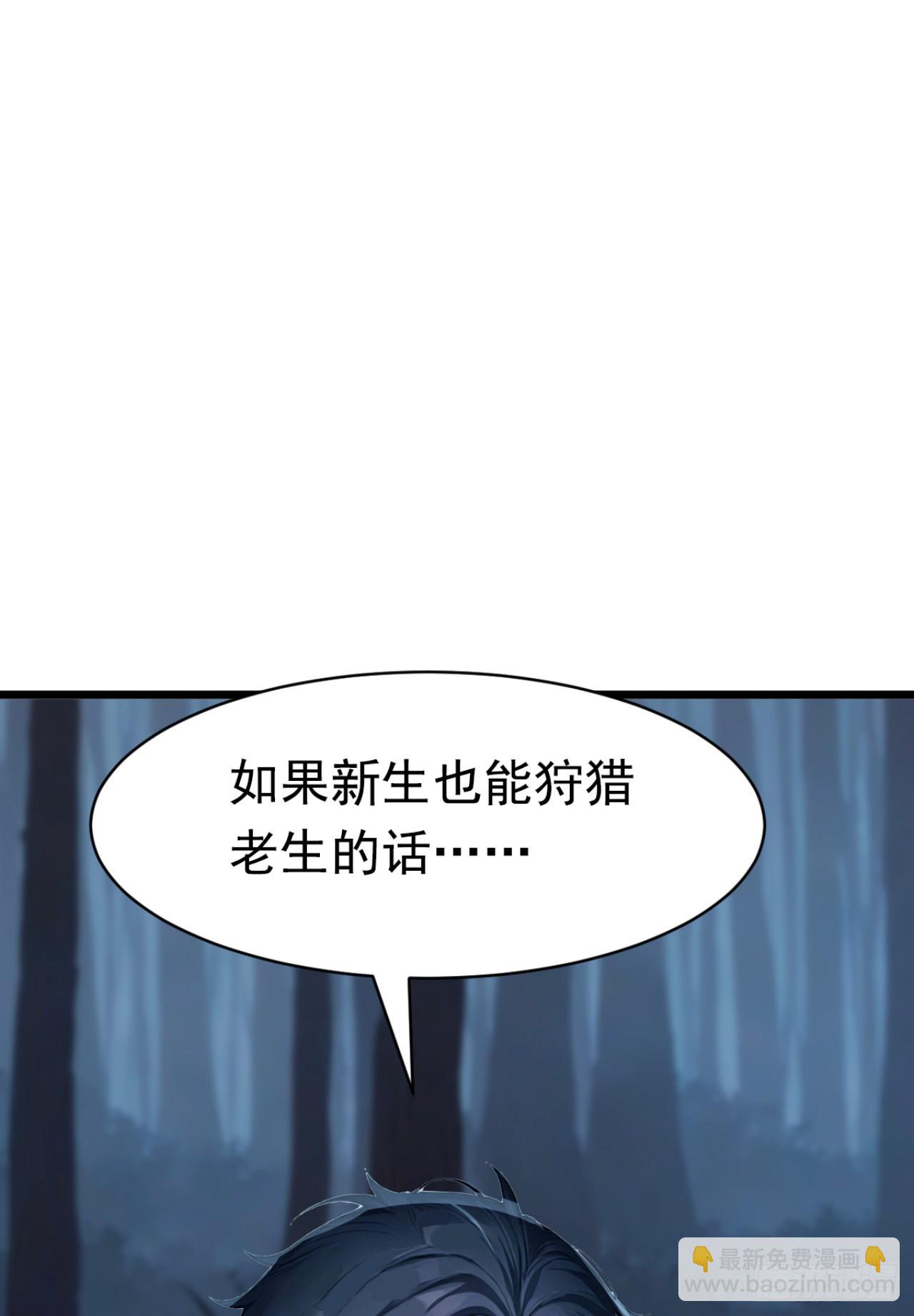第41话 当一回猎人吧！(1/2)-第41话