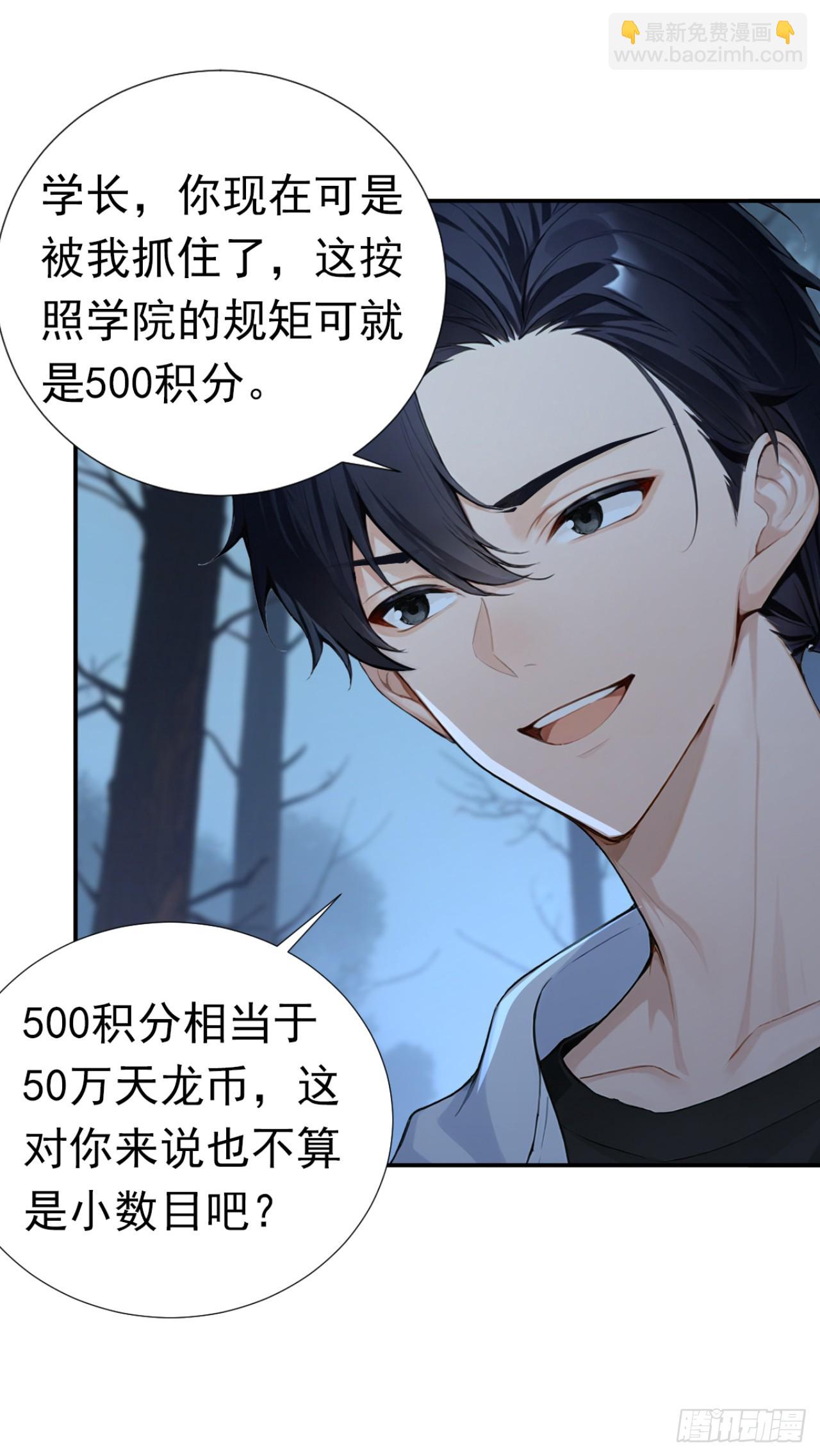 第41话 当一回猎人吧！(1/2)-第41话
