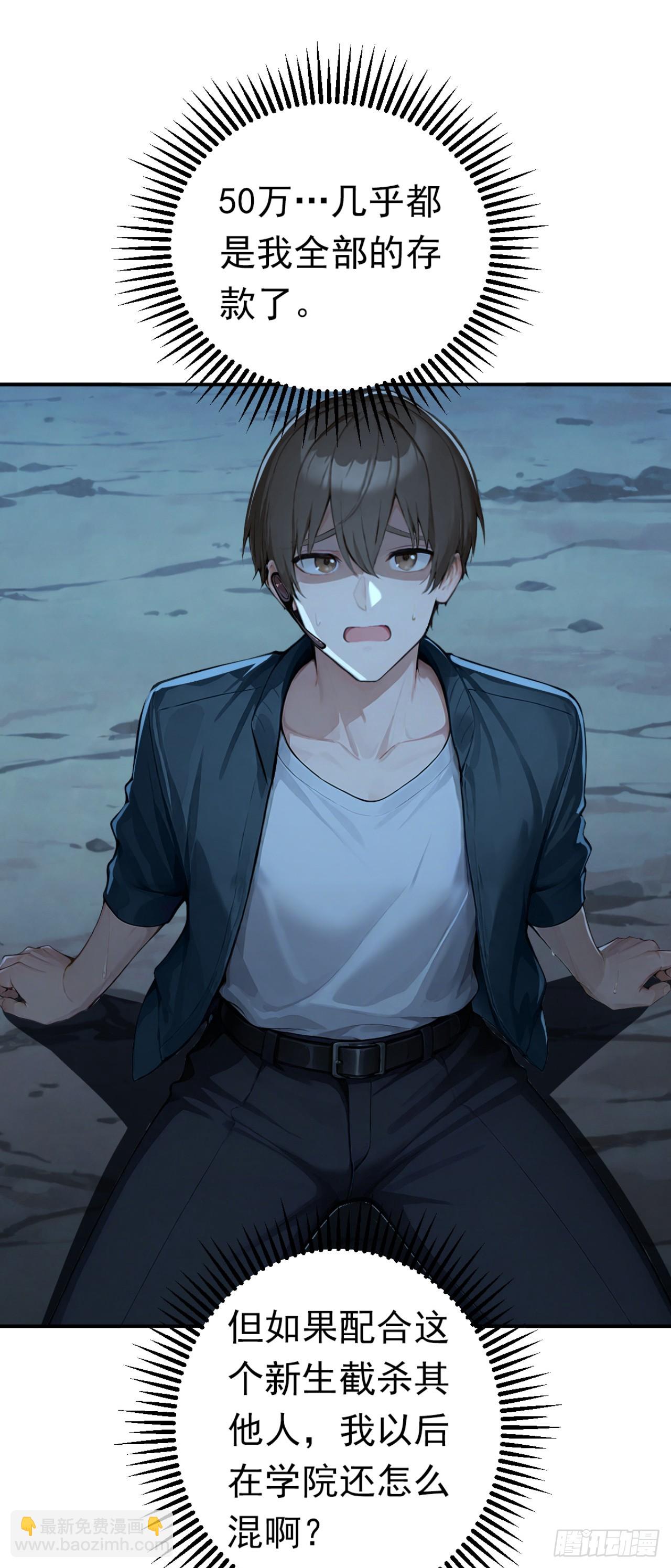 第41话 当一回猎人吧！(1/2)-第41话
