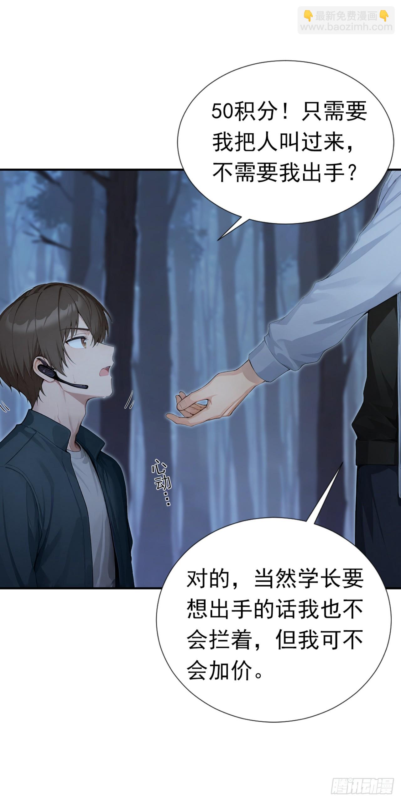 第41话 当一回猎人吧！(1/2)-第41话