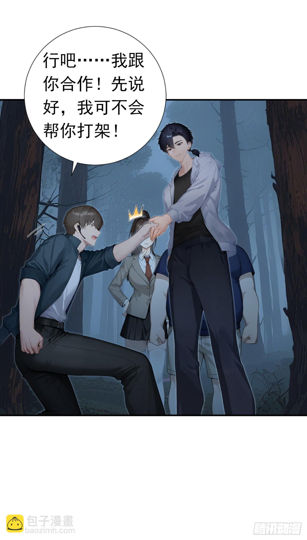第41话 当一回猎人吧！(1/2)-第41话