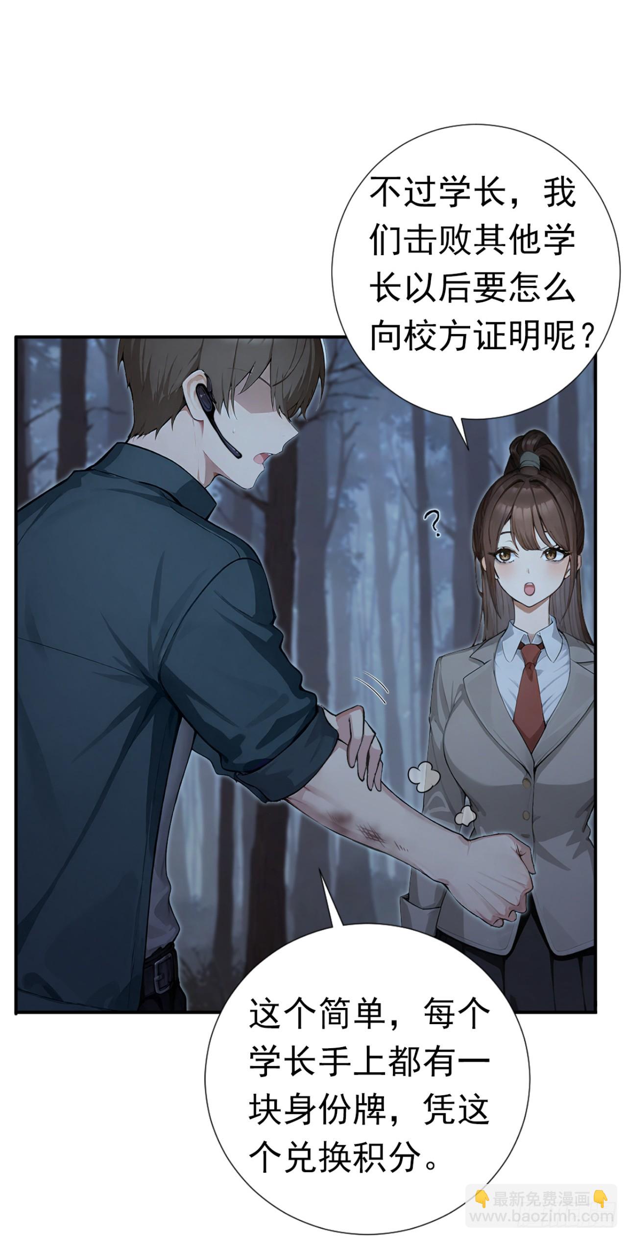 第41话 当一回猎人吧！(1/2)-第41话