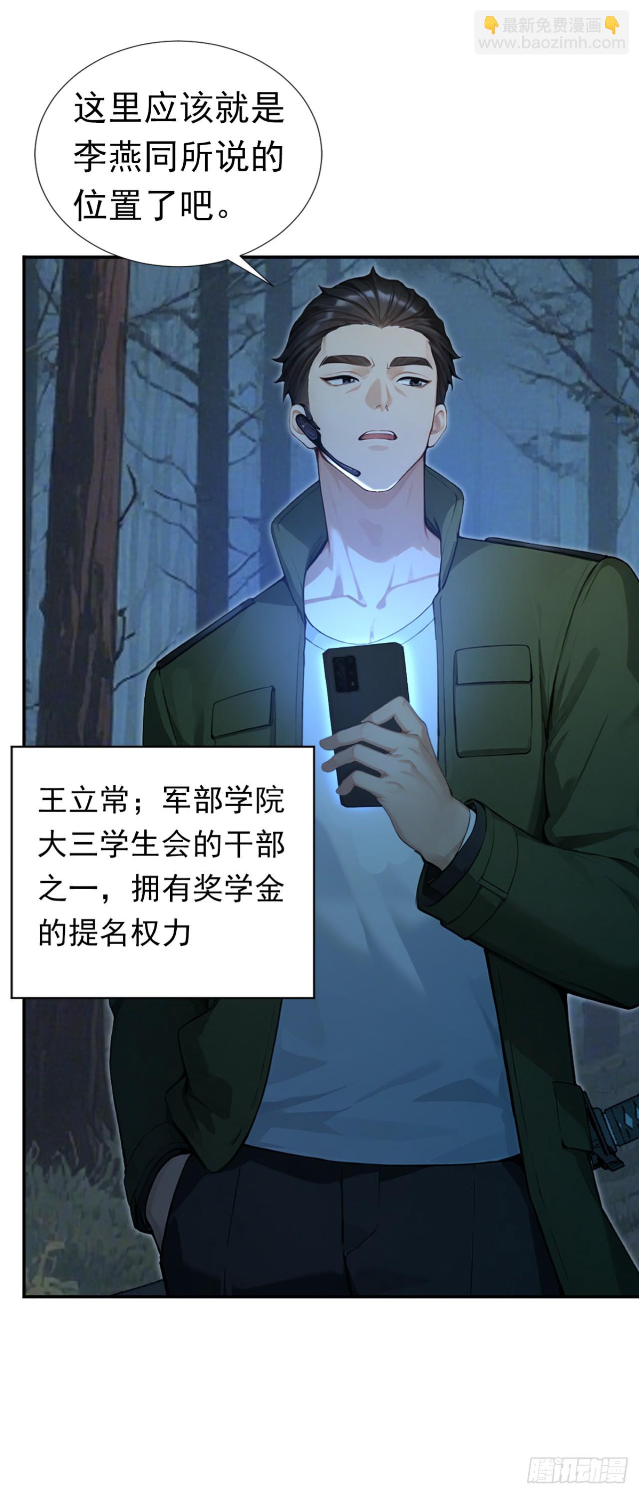 第41话 当一回猎人吧！(1/2)-第41话