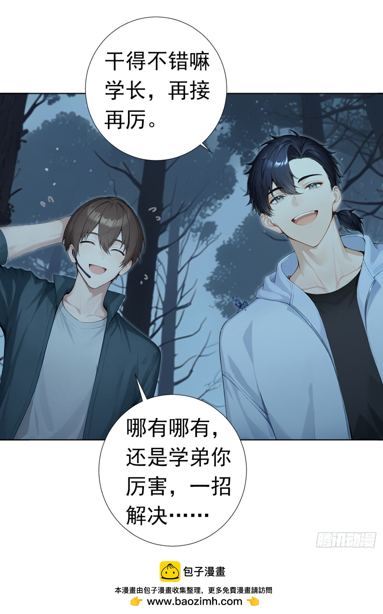 第41话 当一回猎人吧！(1/2)-第41话