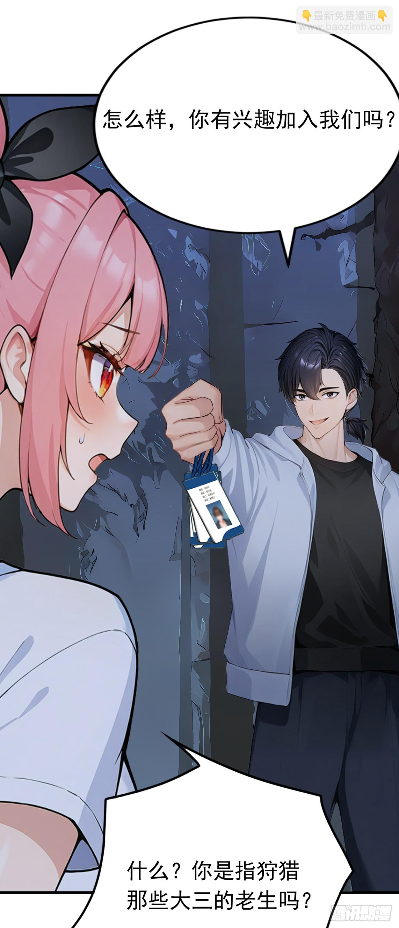 第43话 狩猎出问题了！(1/2)-第43话