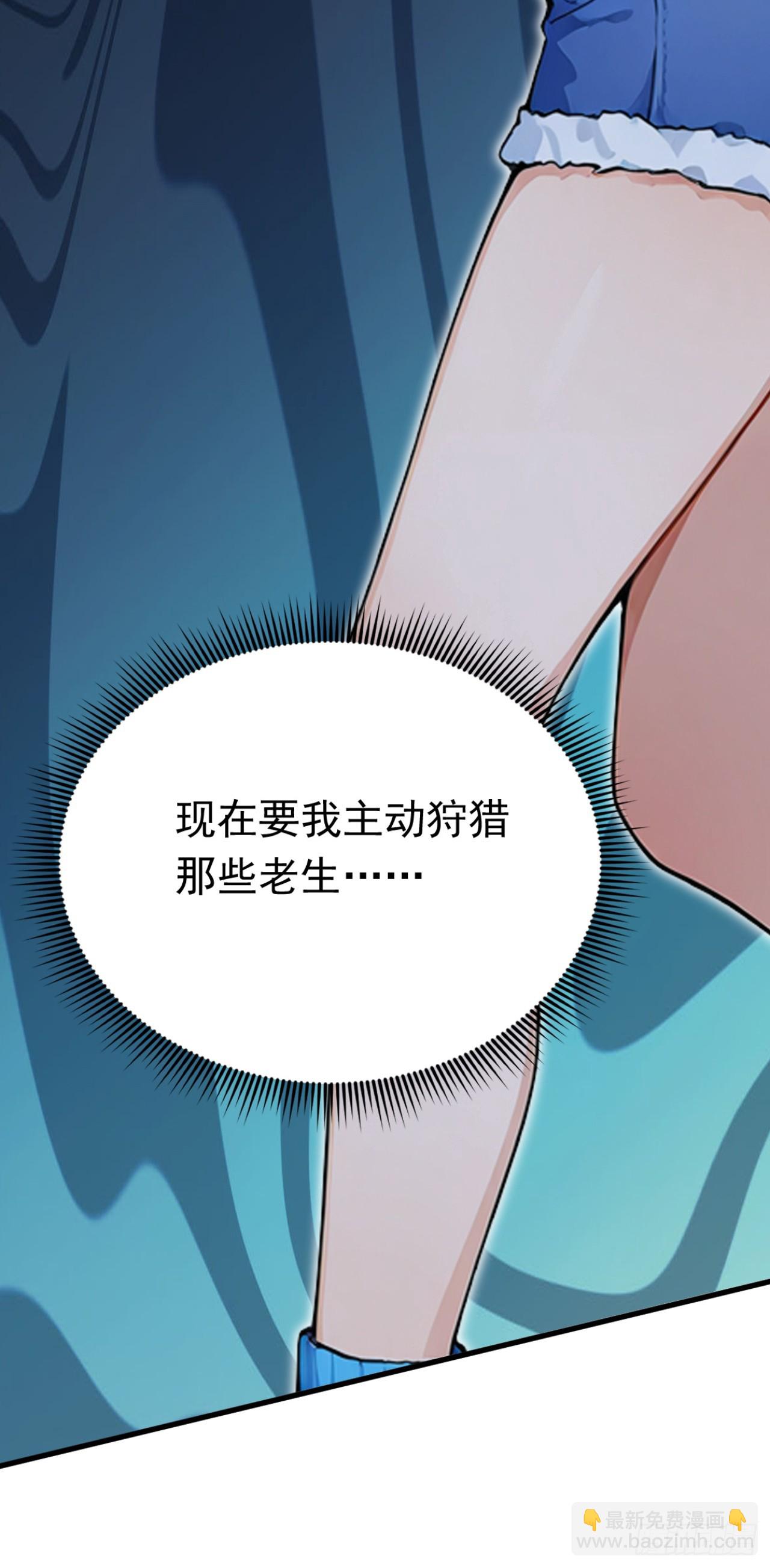 第43话 狩猎出问题了！(1/2)-第43话