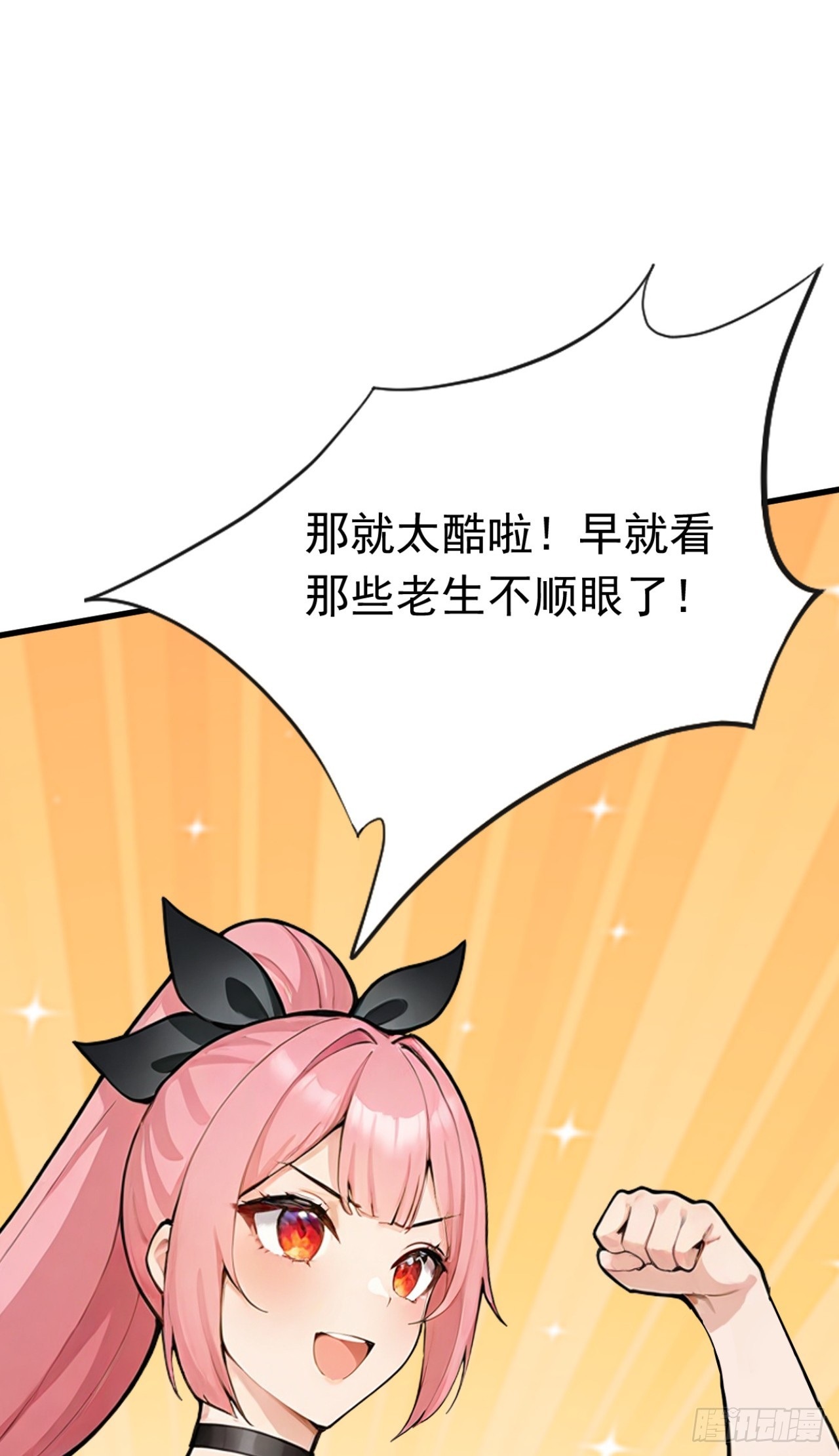 第43话 狩猎出问题了！(1/2)-第43话