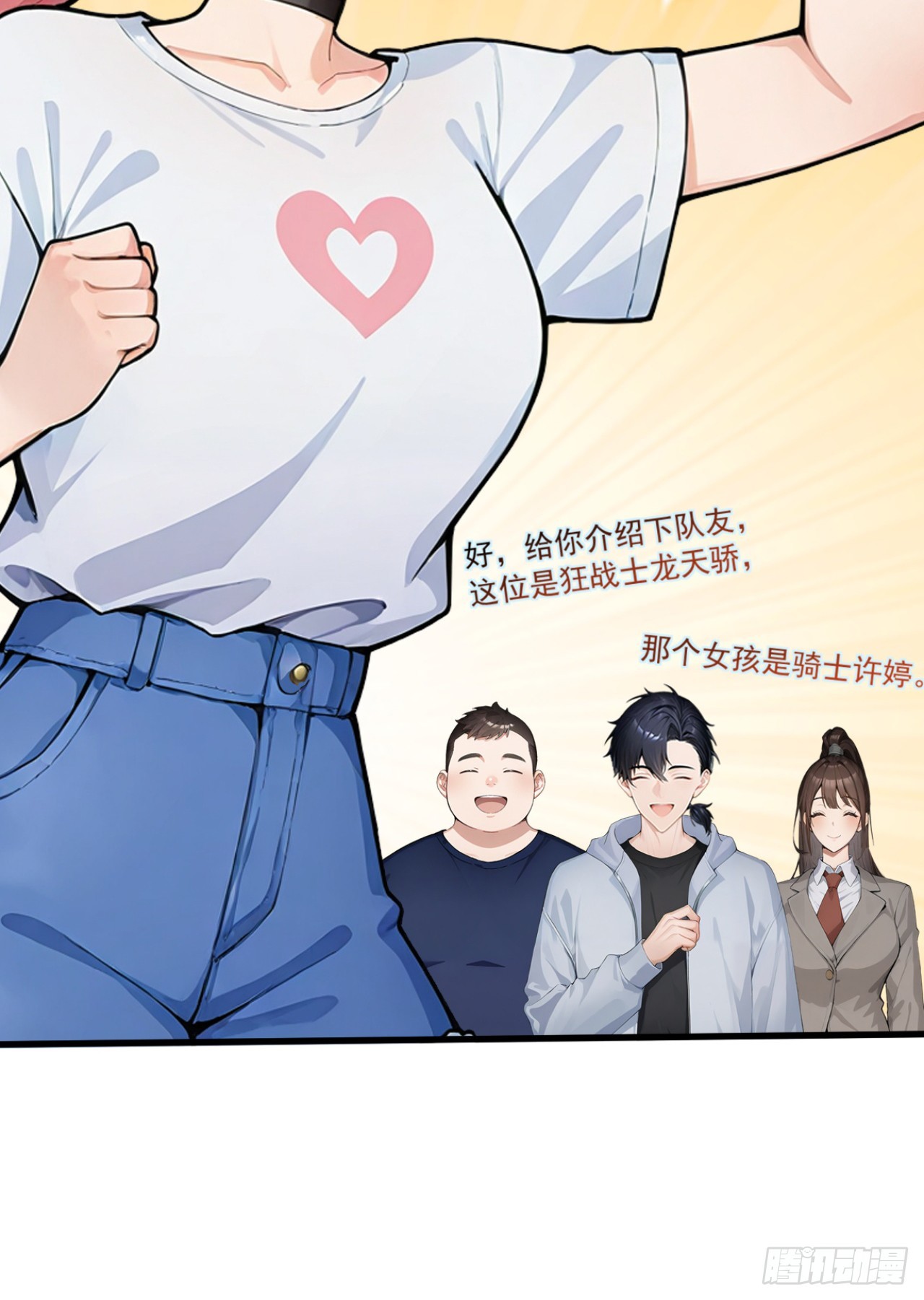 第43话 狩猎出问题了！(1/2)-第43话