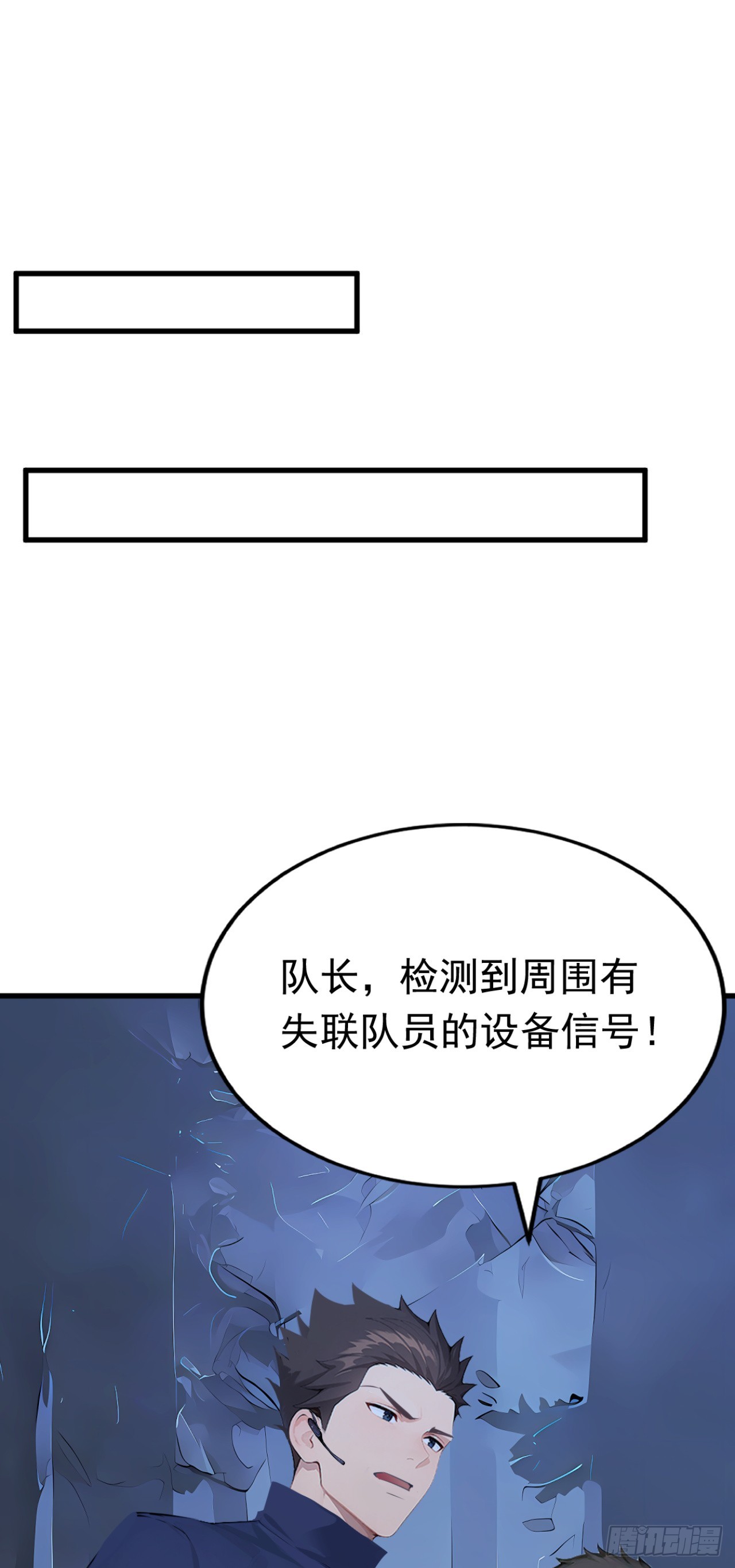 第43话 狩猎出问题了！(1/2)-第43话