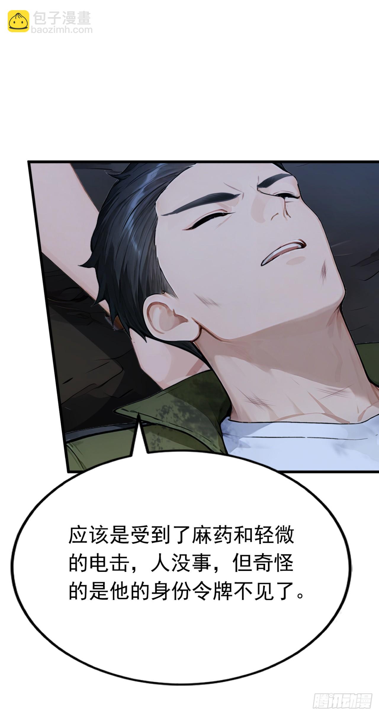 第43话 狩猎出问题了！(1/2)-第43话