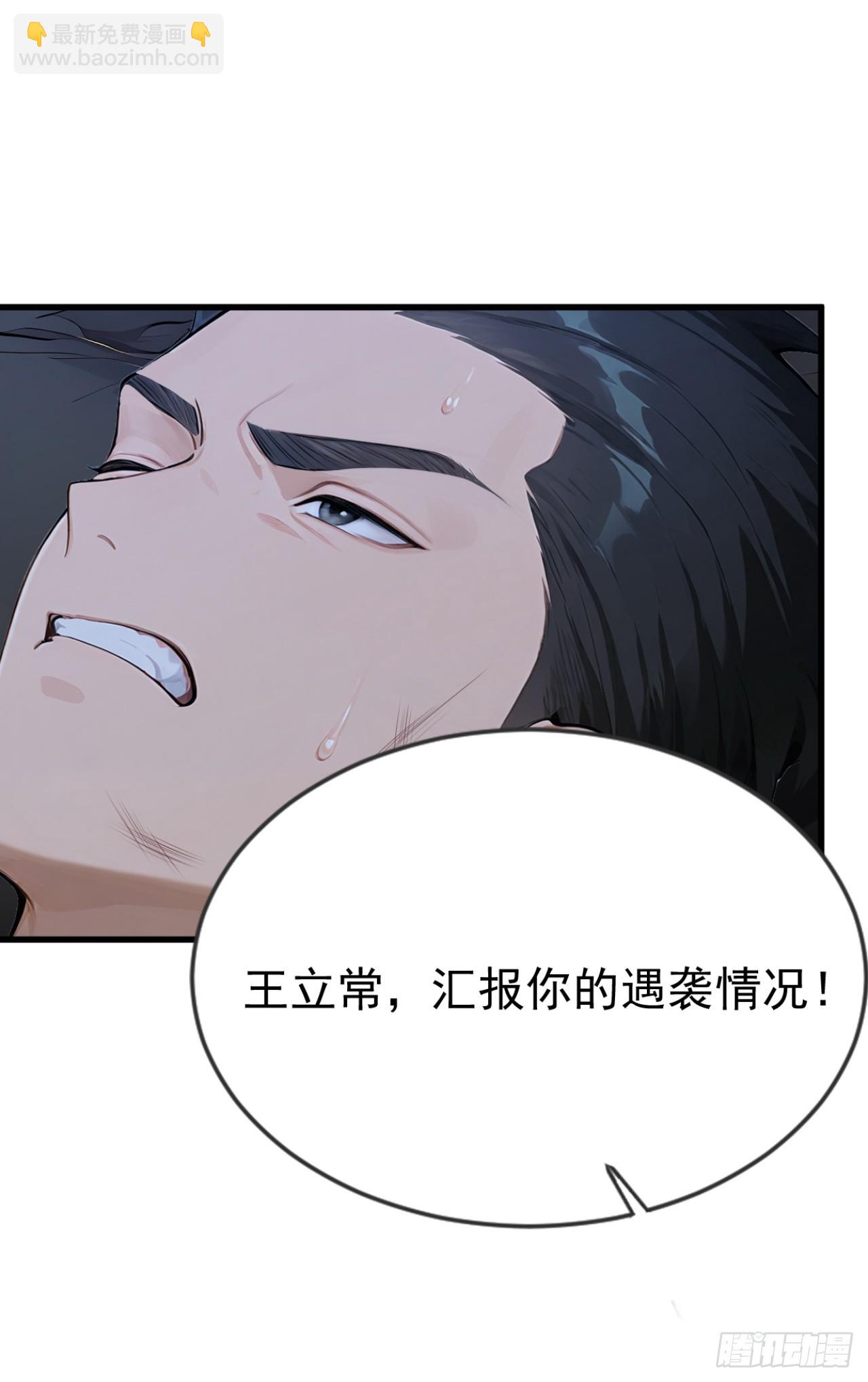第43话 狩猎出问题了！(1/2)-第43话