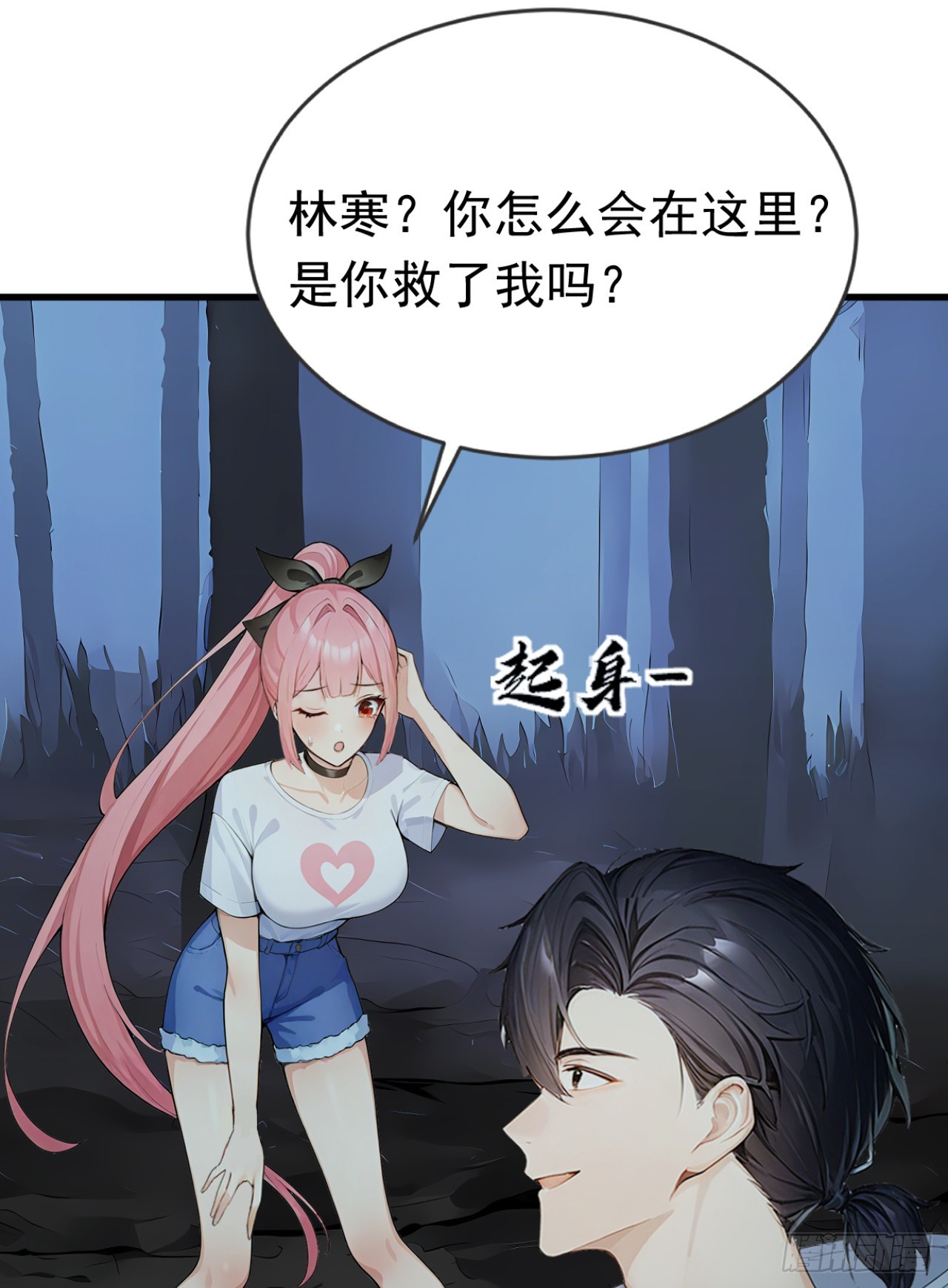第43话 狩猎出问题了！(1/2)-第43话