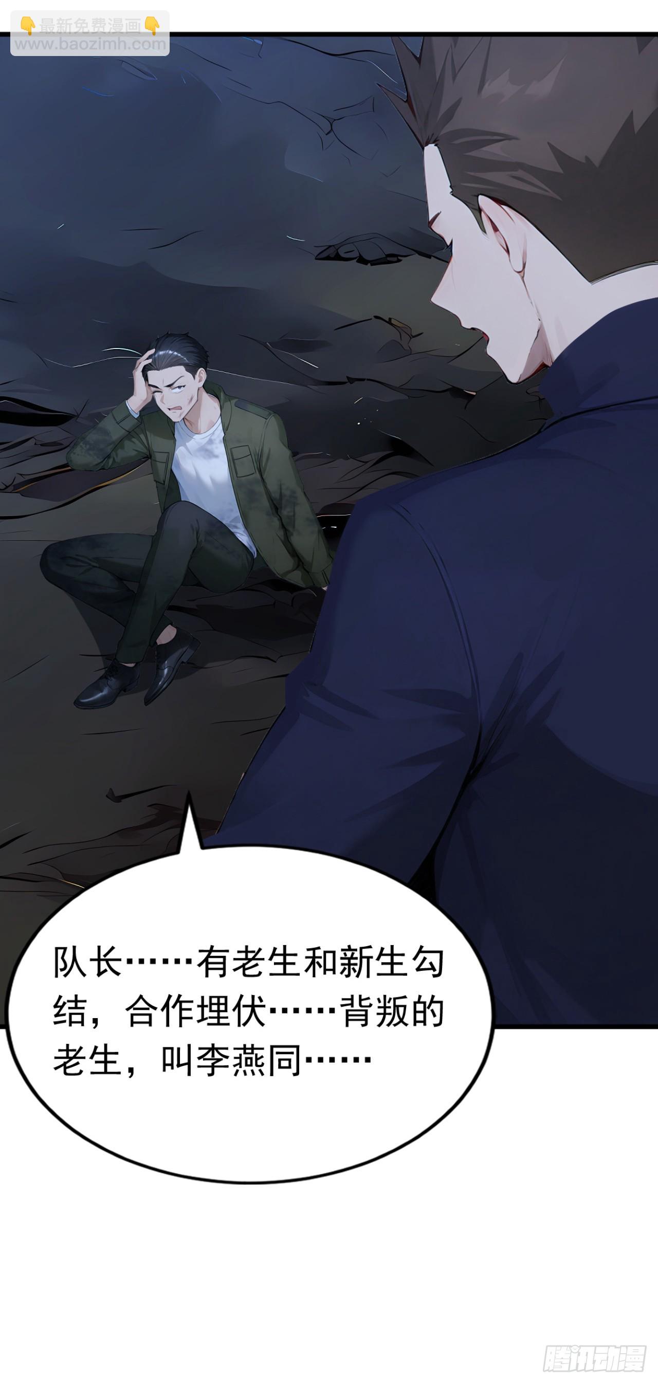 第43话 狩猎出问题了！(1/2)-第43话