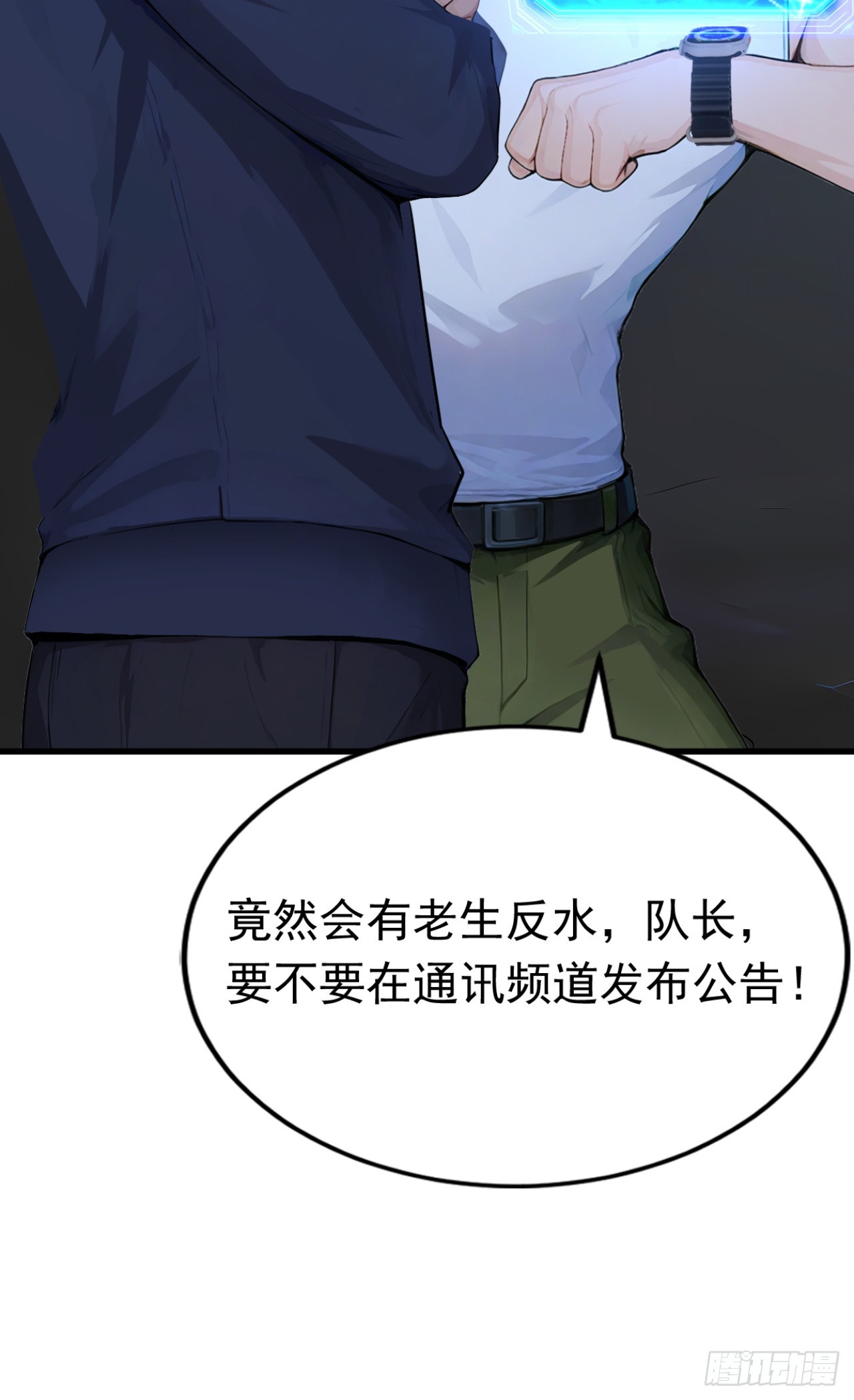 第43话 狩猎出问题了！(1/2)-第43话