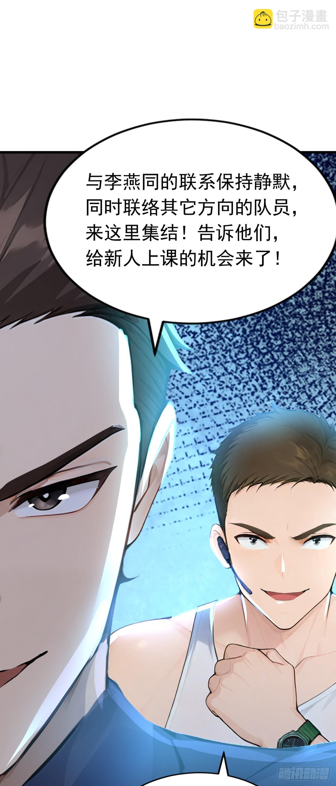 第43话 狩猎出问题了！(1/2)-第43话