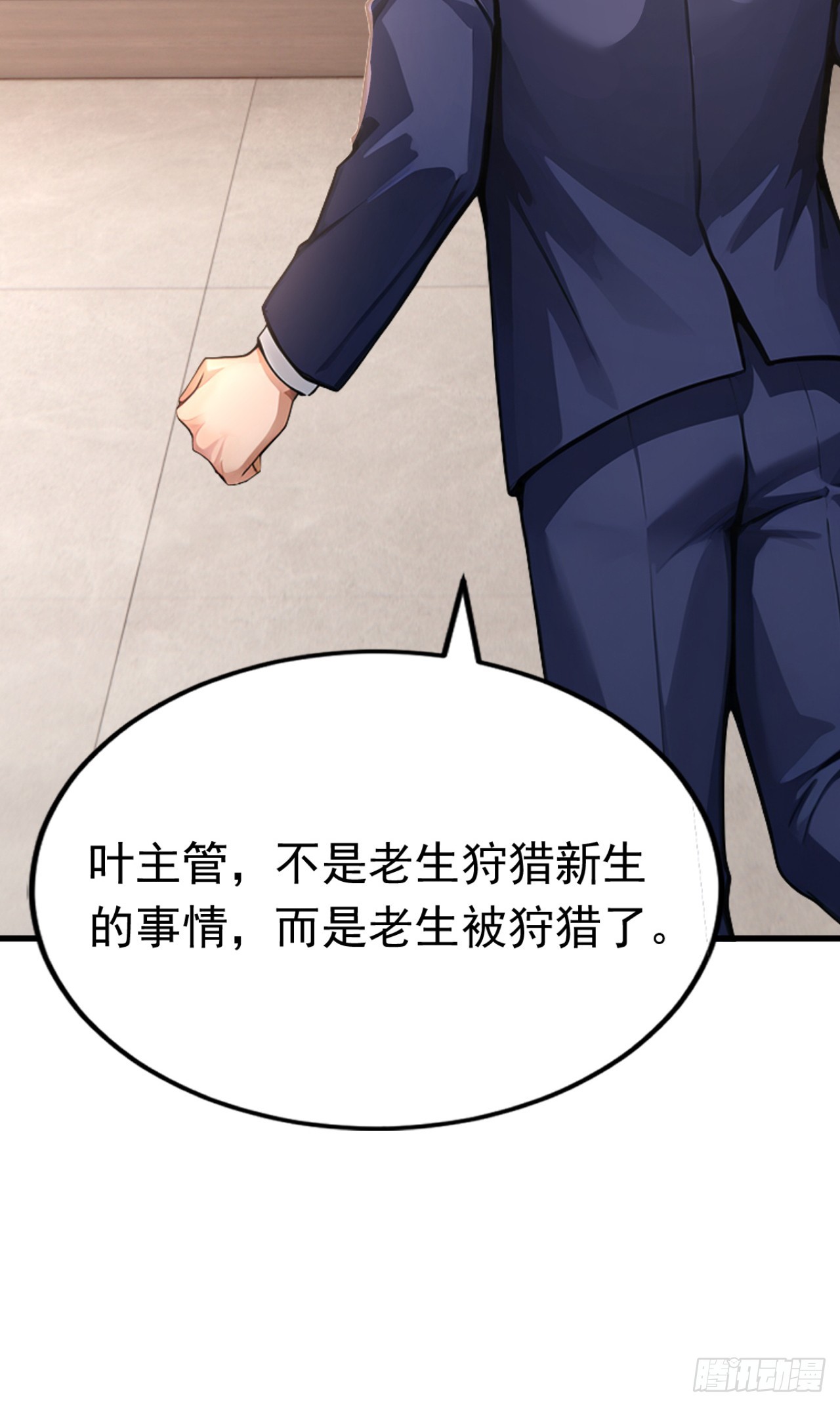 第43话 狩猎出问题了！(1/2)-第43话