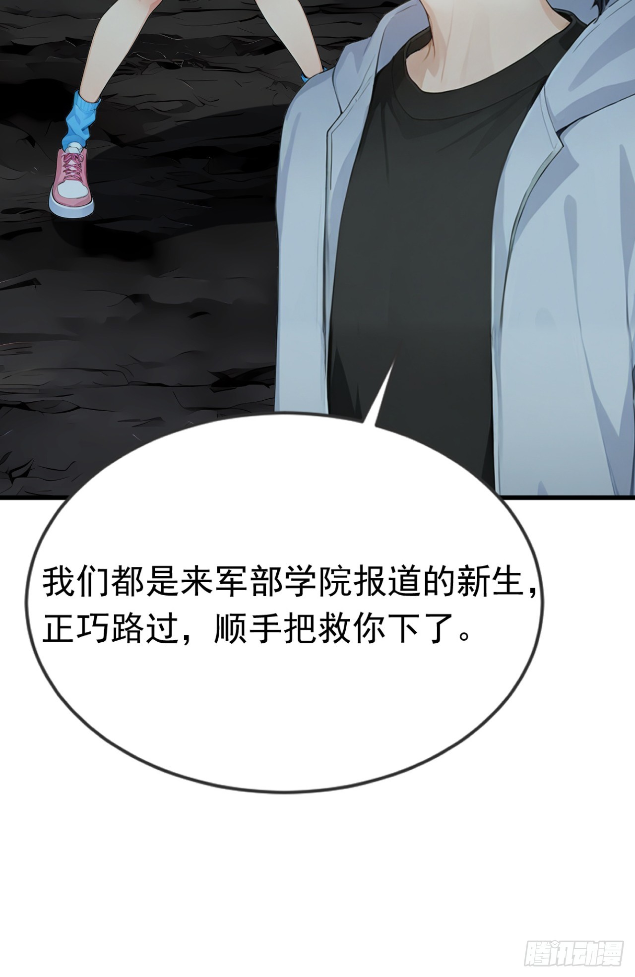 第43话 狩猎出问题了！(1/2)-第43话