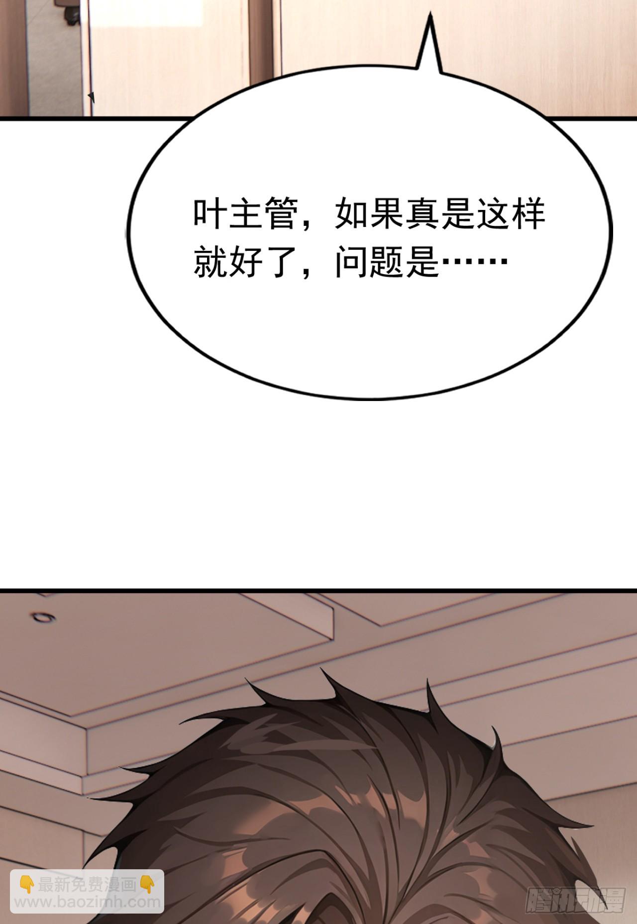 第43话 狩猎出问题了！(1/2)-第43话