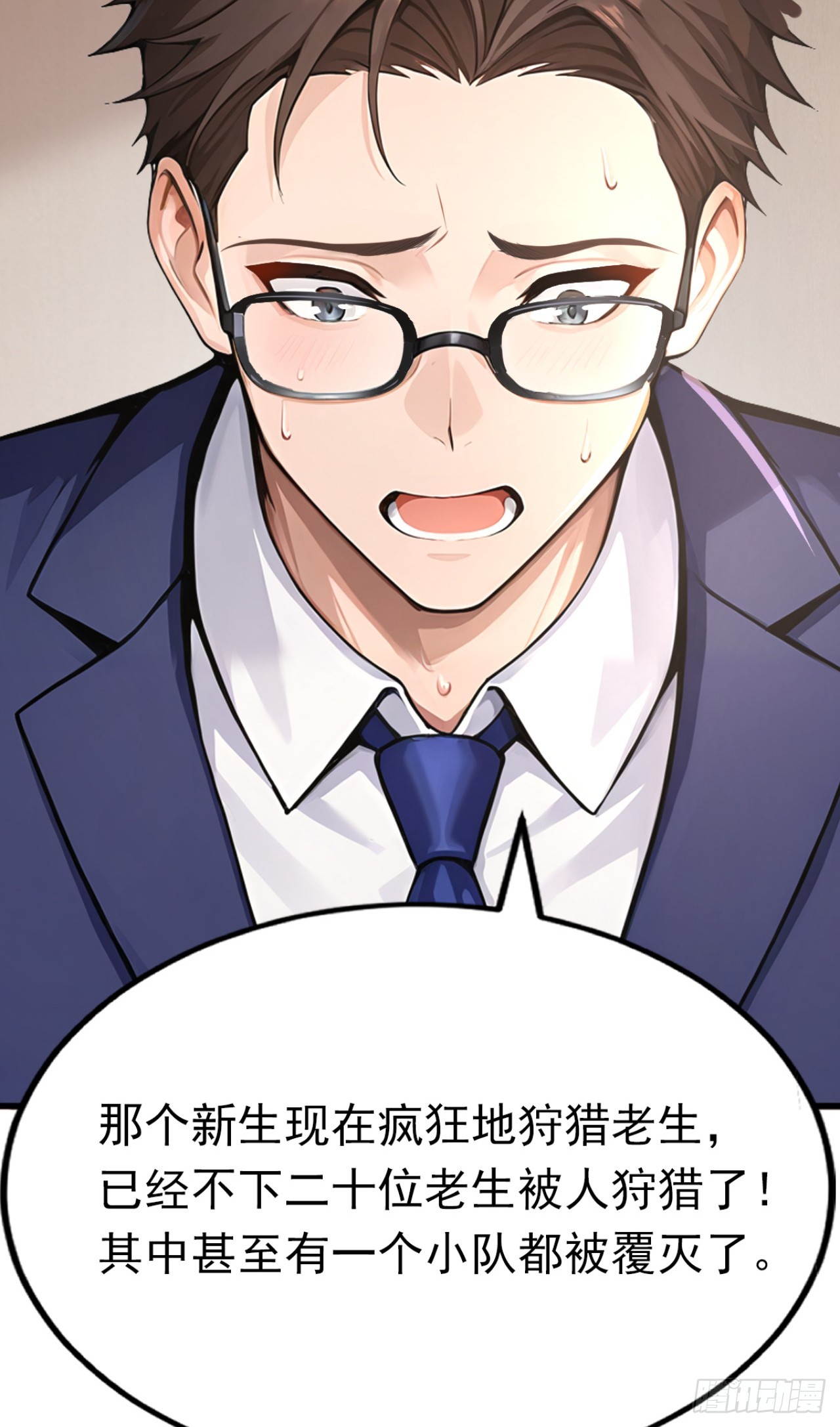 第43话 狩猎出问题了！(1/2)-第43话