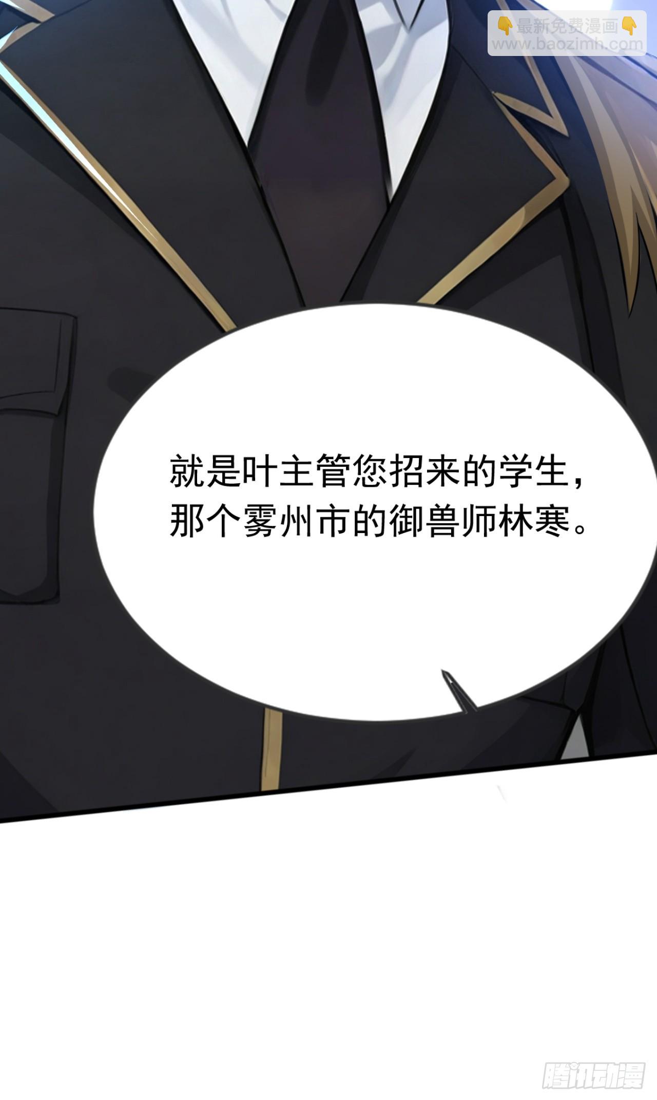 第43话 狩猎出问题了！(1/2)-第43话