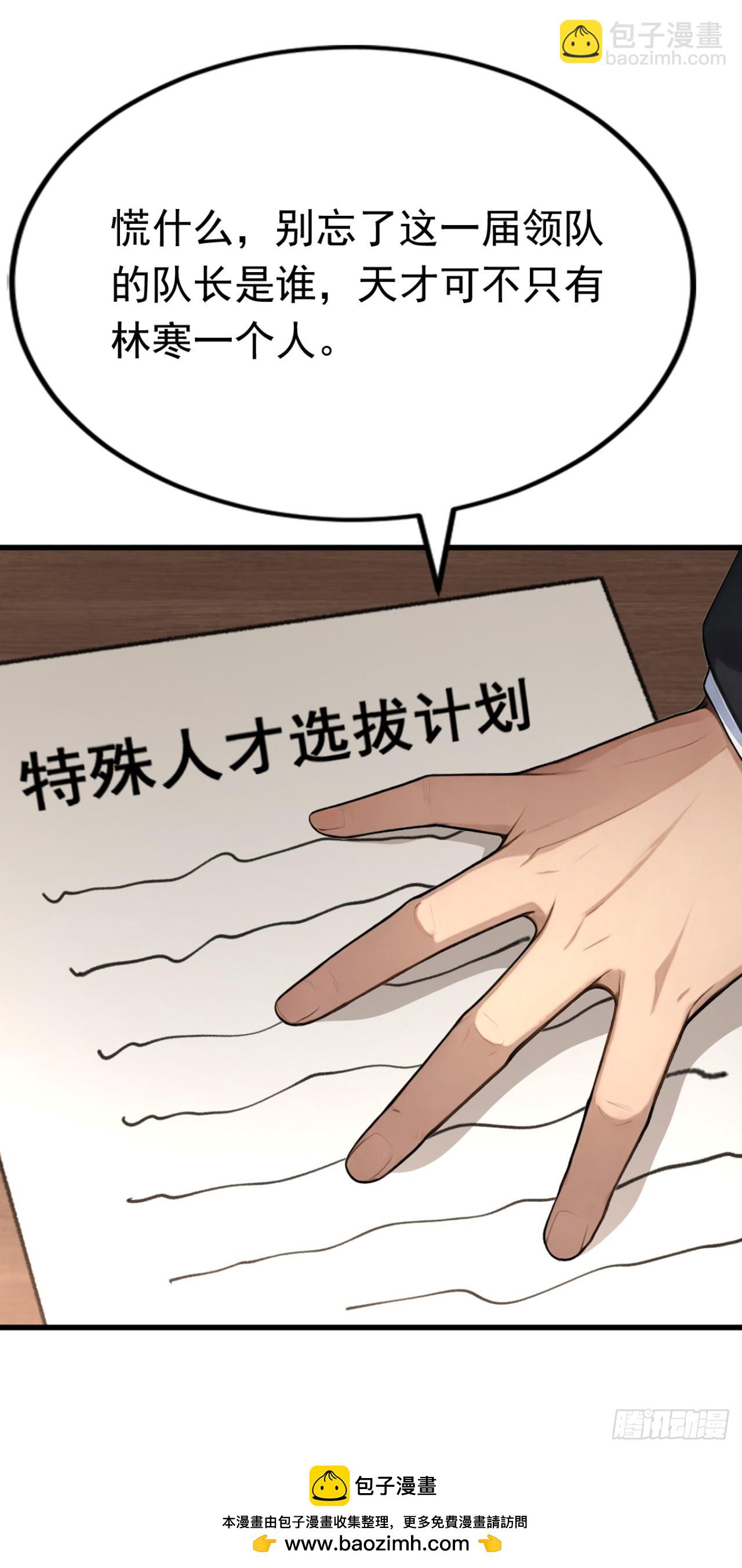 第43话 狩猎出问题了！(1/2)-第43话