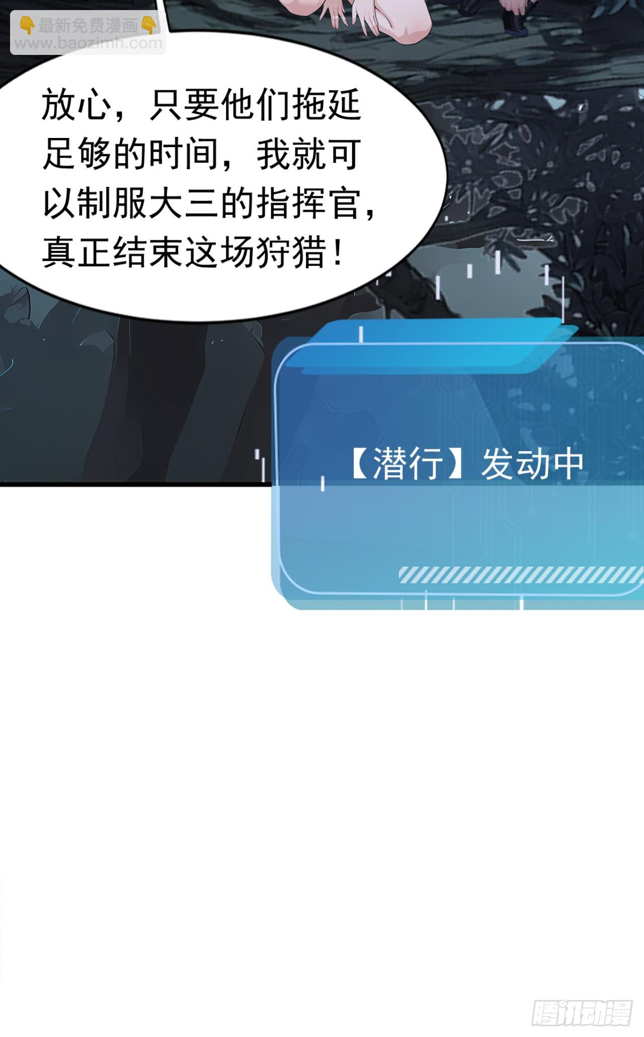 第45话 主动挑战我？有趣(1/2)-第45话