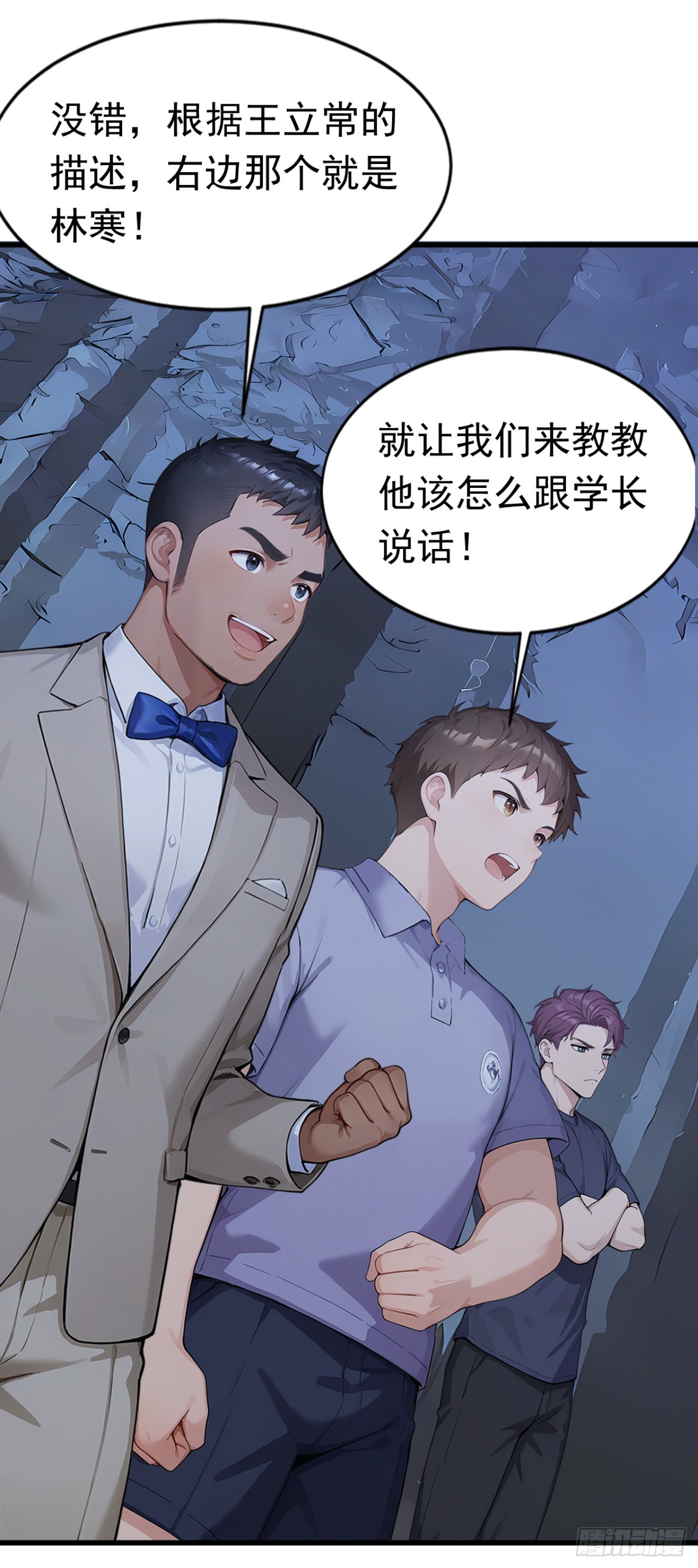 第45话 主动挑战我？有趣(1/2)-第45话