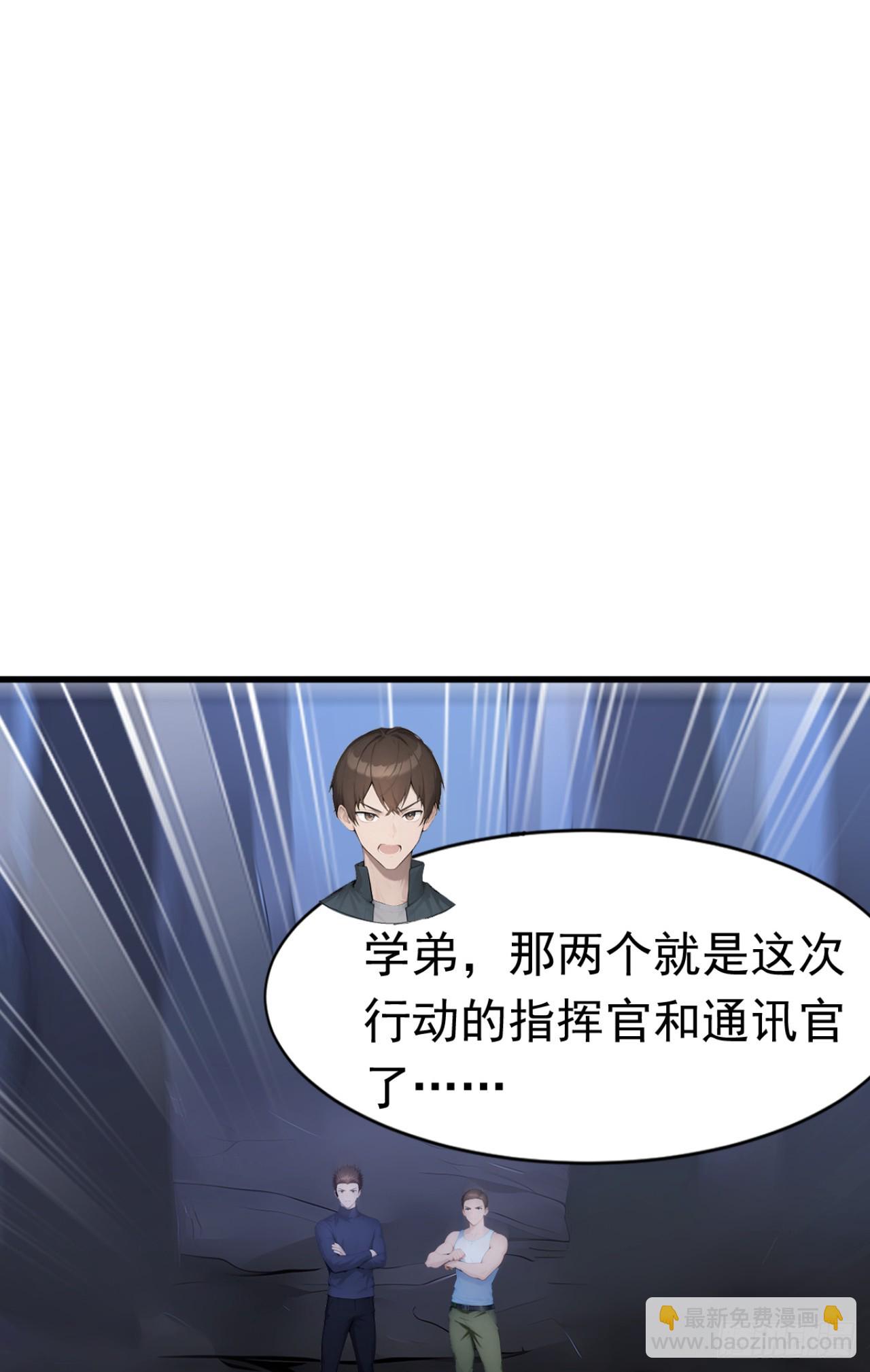 第45话 主动挑战我？有趣(1/2)-第45话