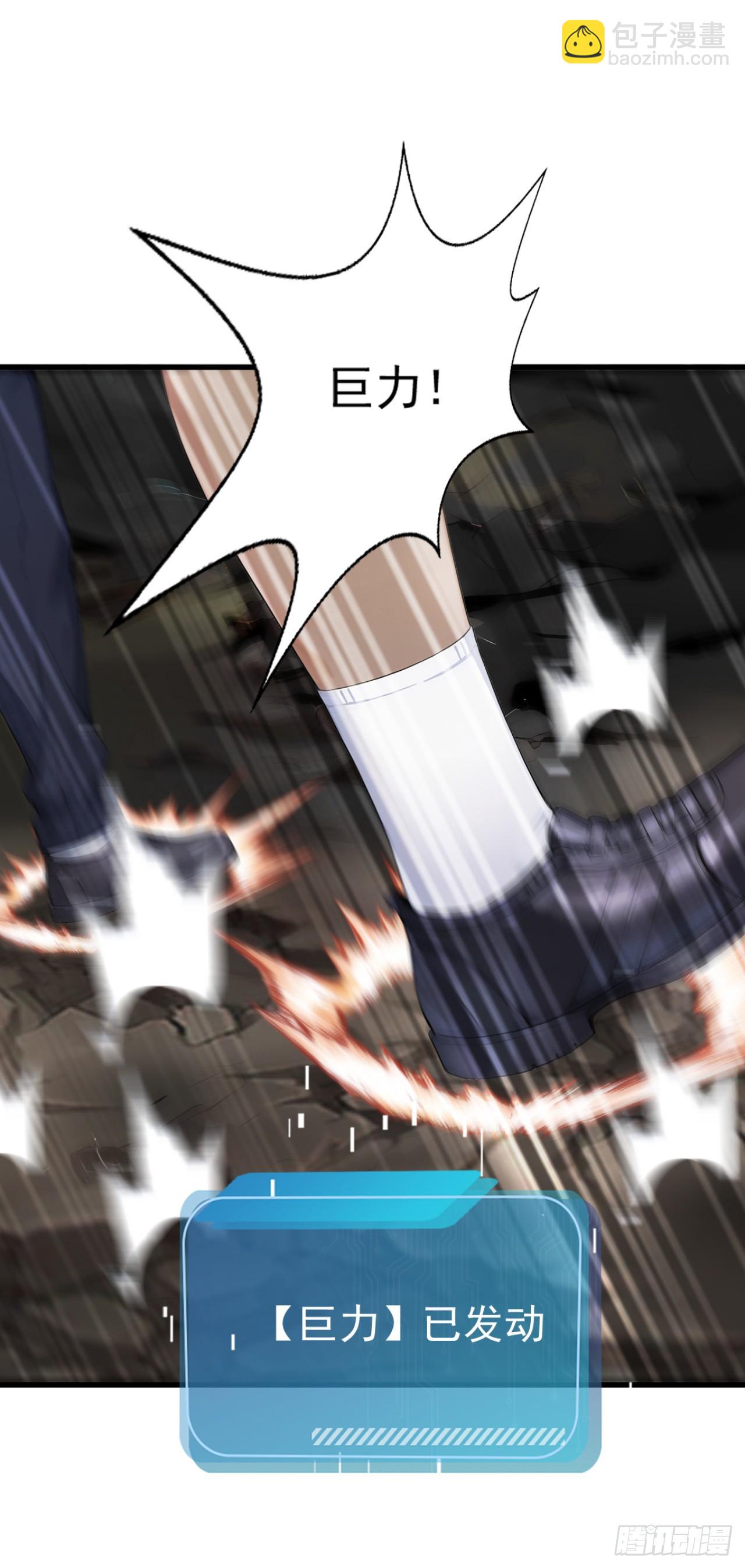 第45话 主动挑战我？有趣(1/2)-第45话