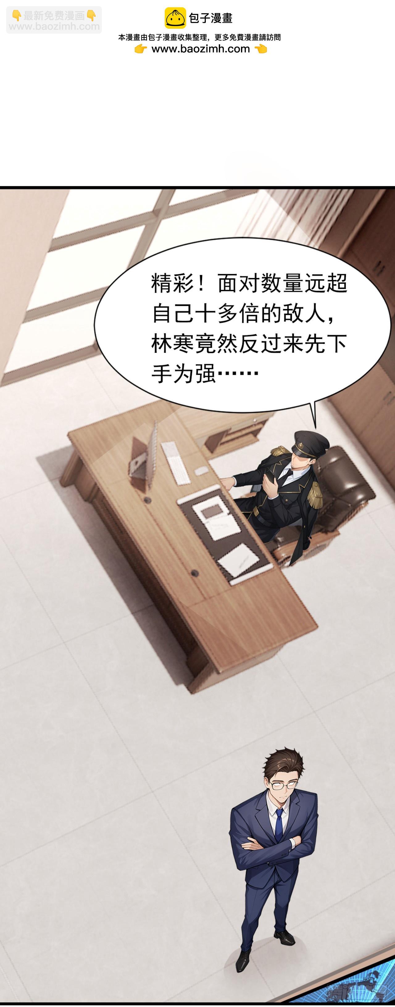 第45话 主动挑战我？有趣(1/2)-第45话