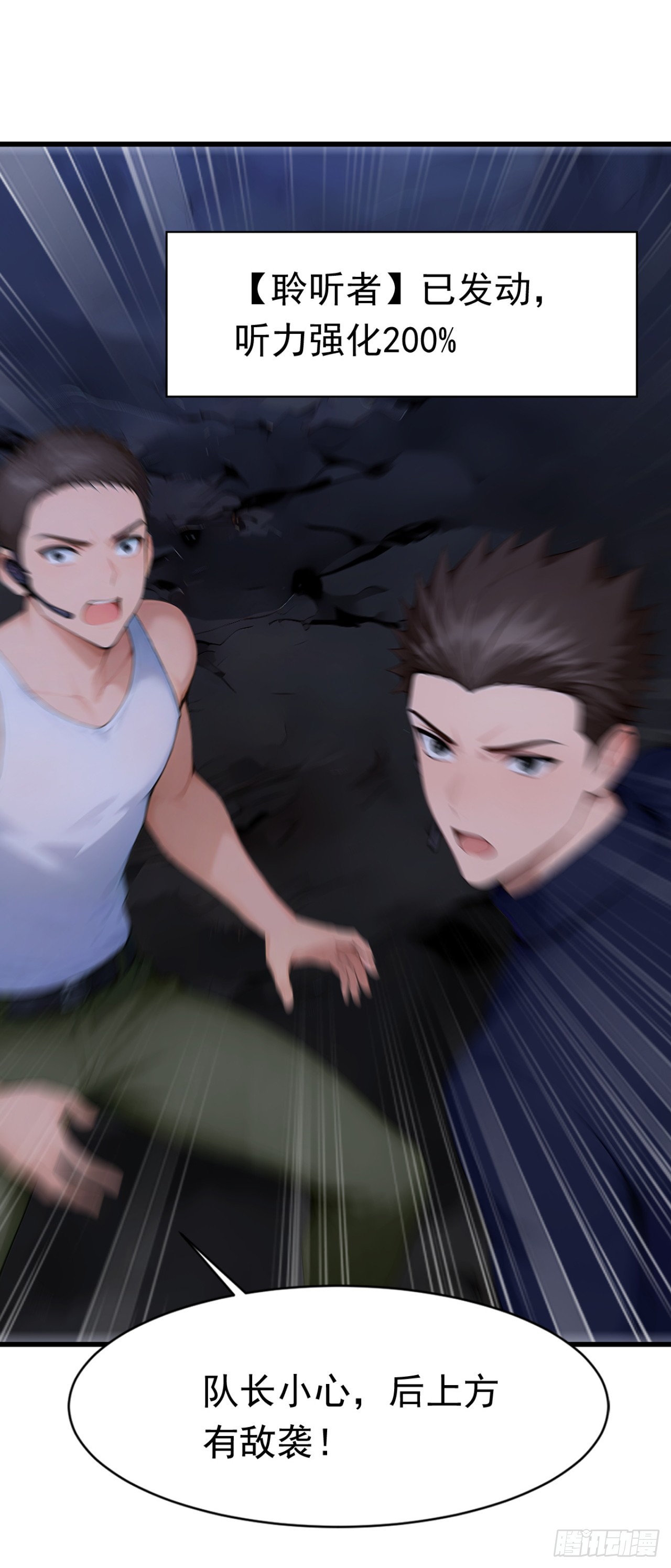 第45话 主动挑战我？有趣(1/2)-第45话