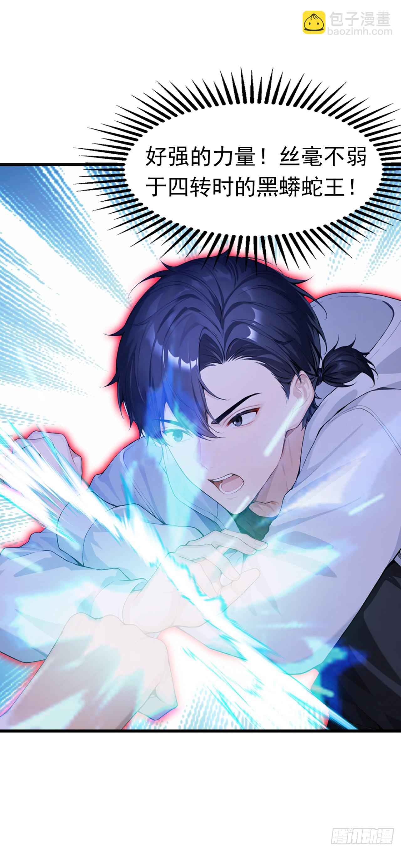 第45话 主动挑战我？有趣(1/2)-第45话
