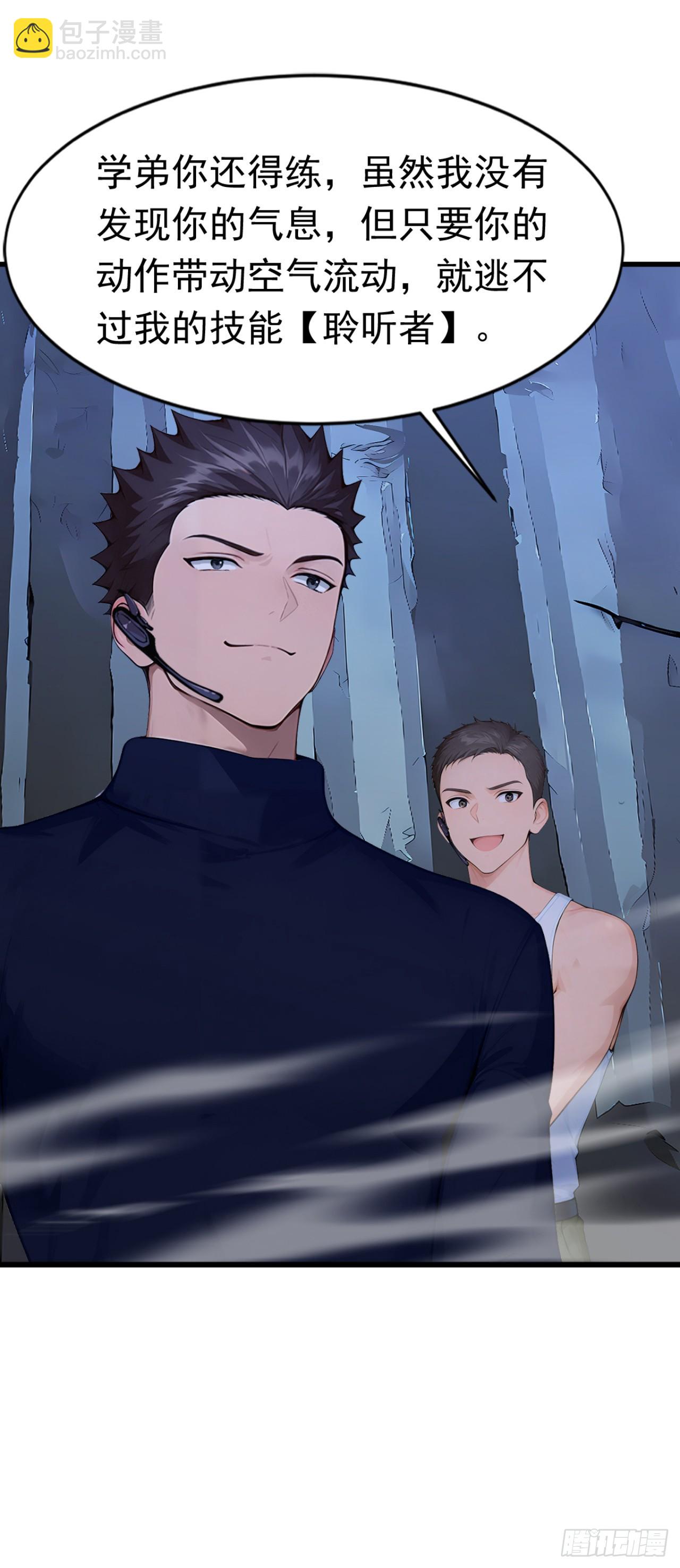 第45话 主动挑战我？有趣(1/2)-第45话
