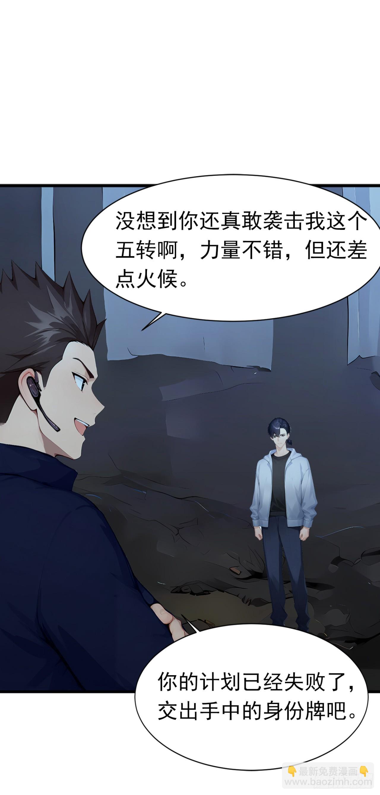 第45话 主动挑战我？有趣(1/2)-第45话