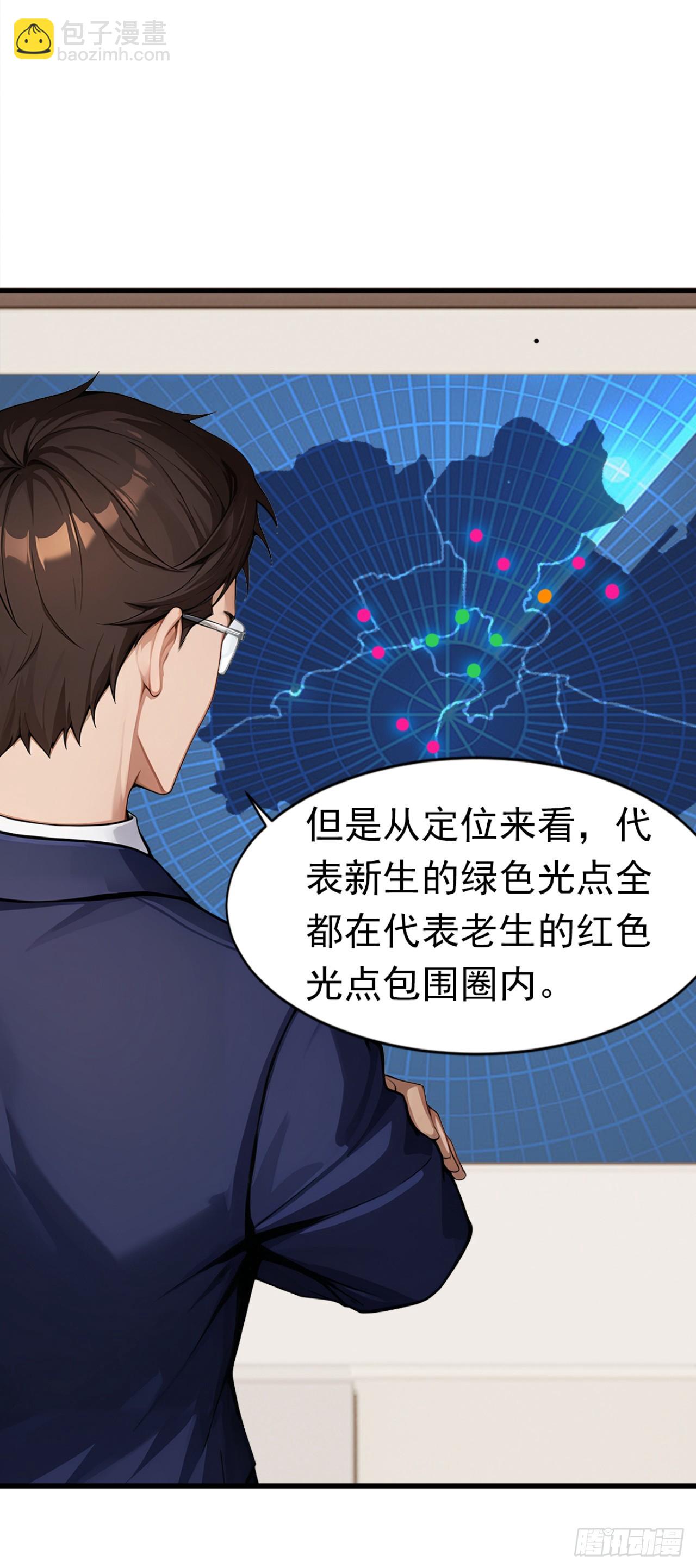 第45话 主动挑战我？有趣(1/2)-第45话