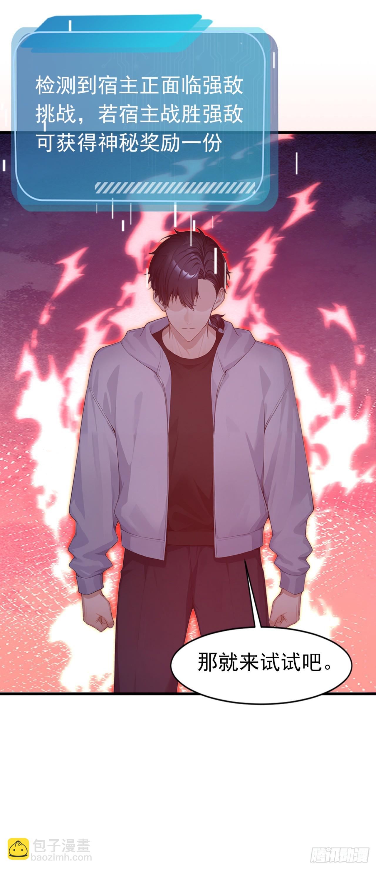 第45话 主动挑战我？有趣(1/2)-第45话