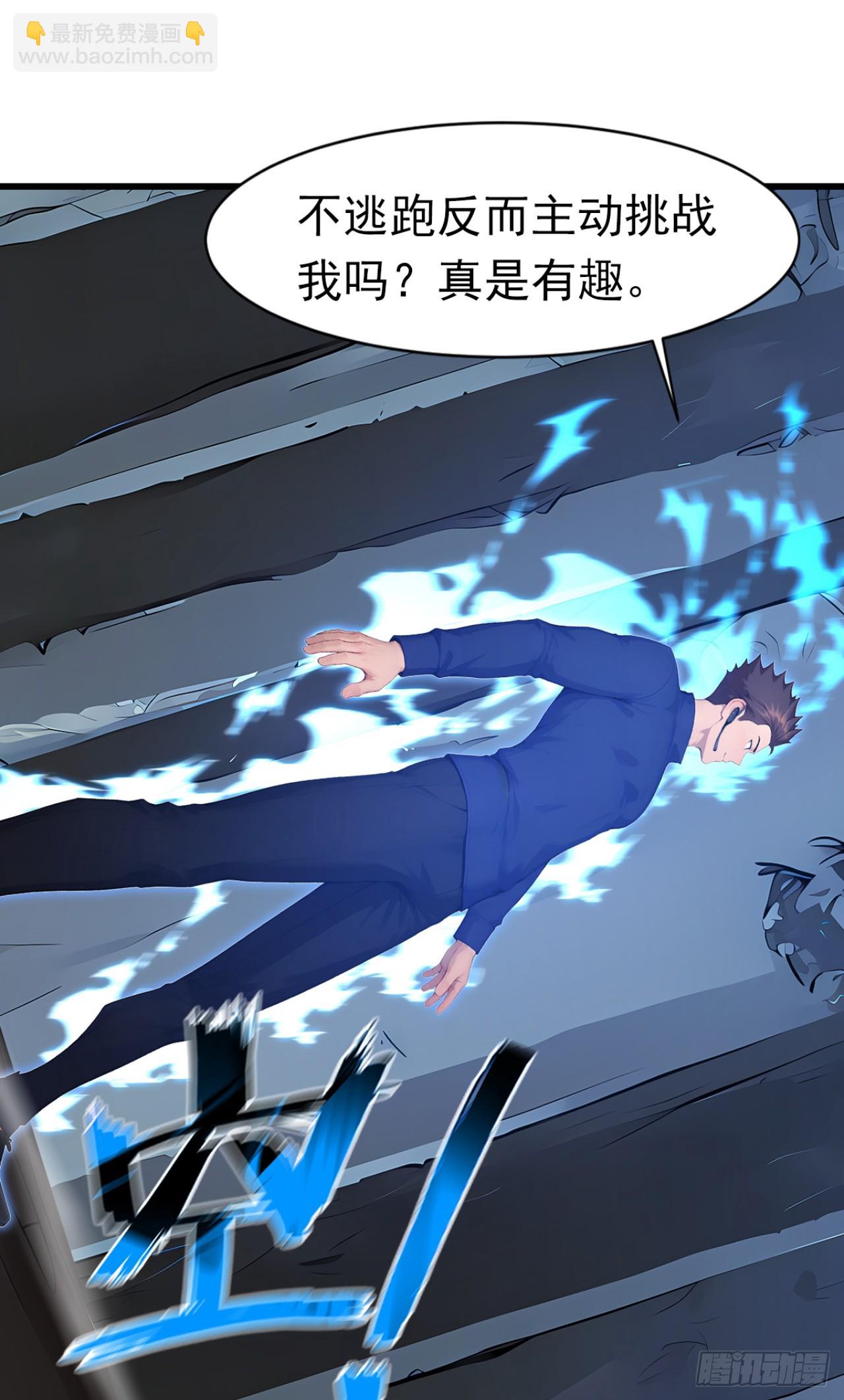 第45话 主动挑战我？有趣(1/2)-第45话