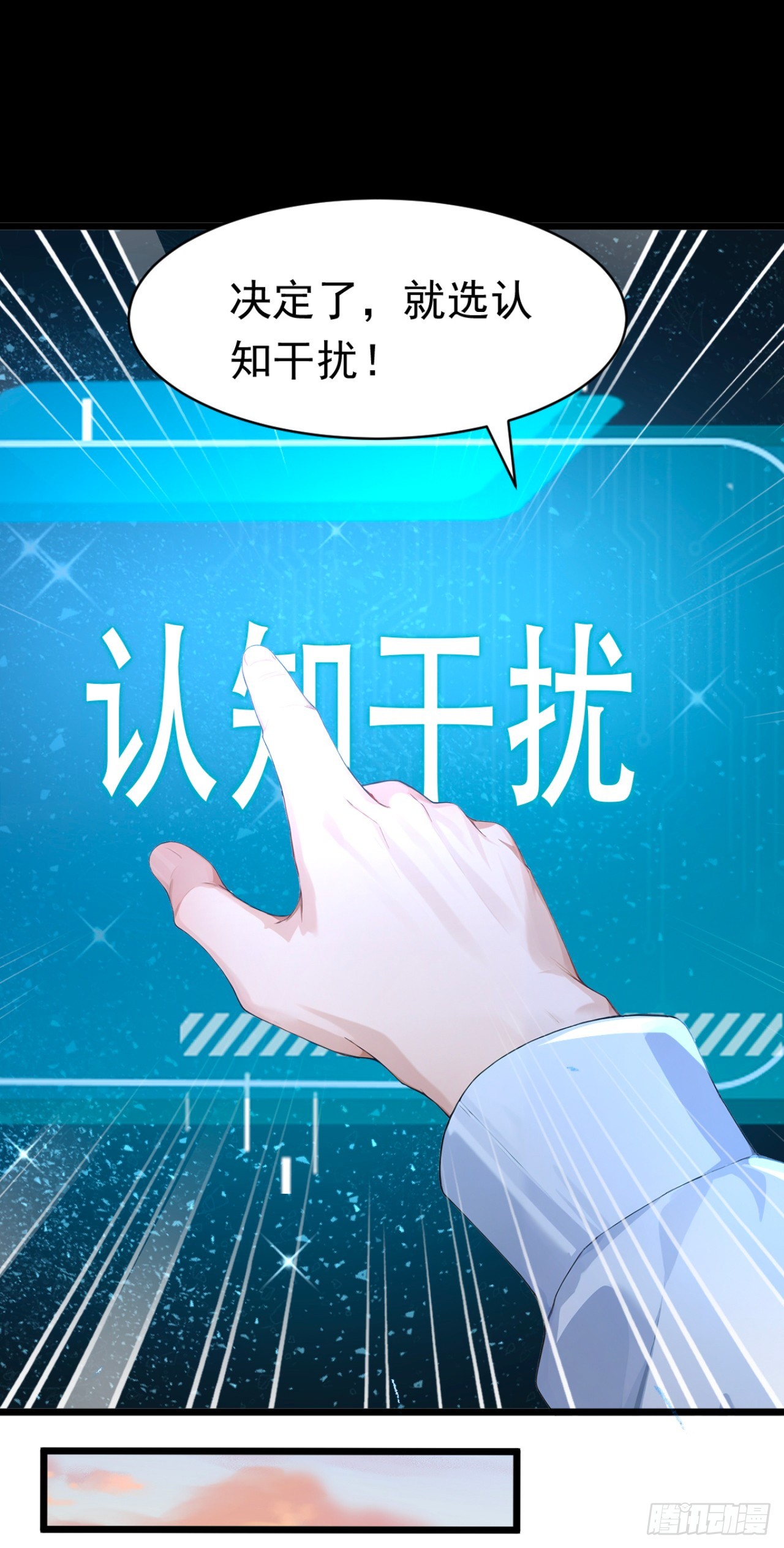 第47话 三十六计走位上-第47话