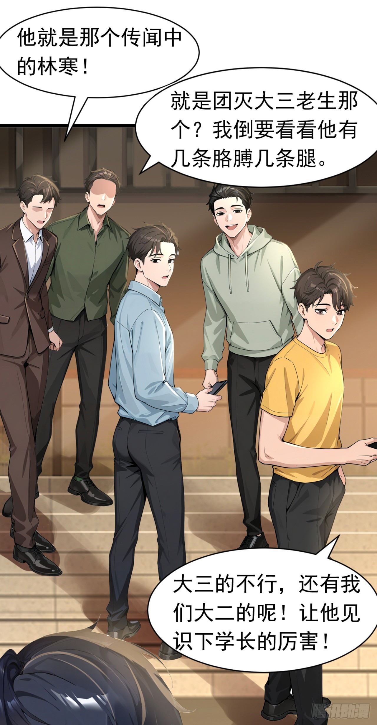 第47话 三十六计走位上-第47话