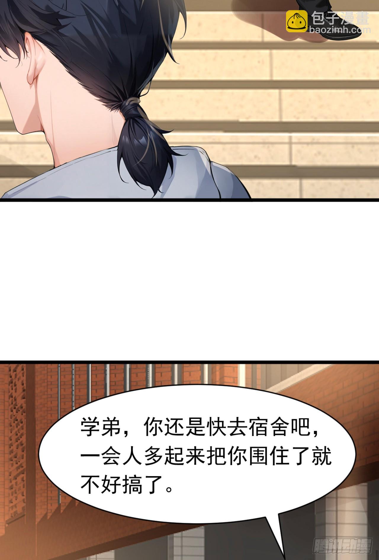 第47话 三十六计走位上-第47话