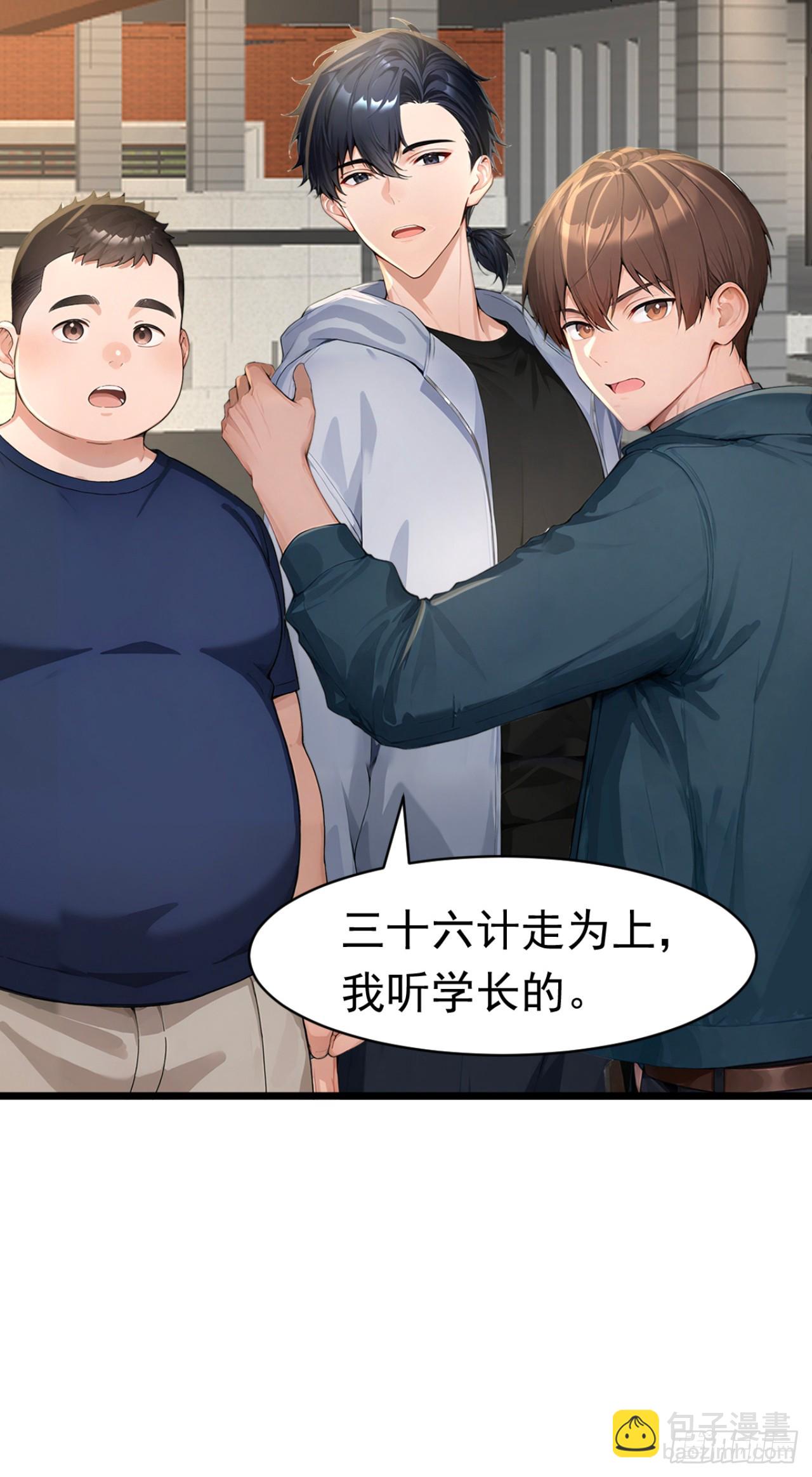 第47话 三十六计走位上-第47话