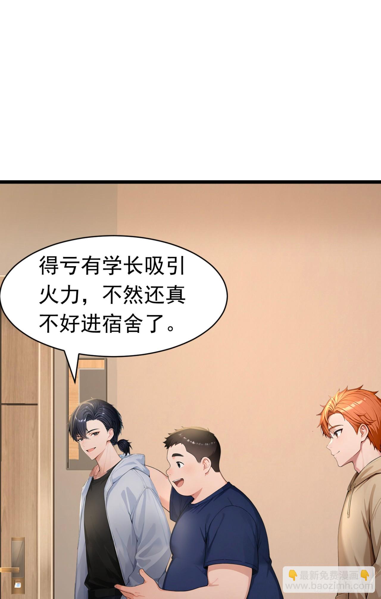 第47话 三十六计走位上-第47话