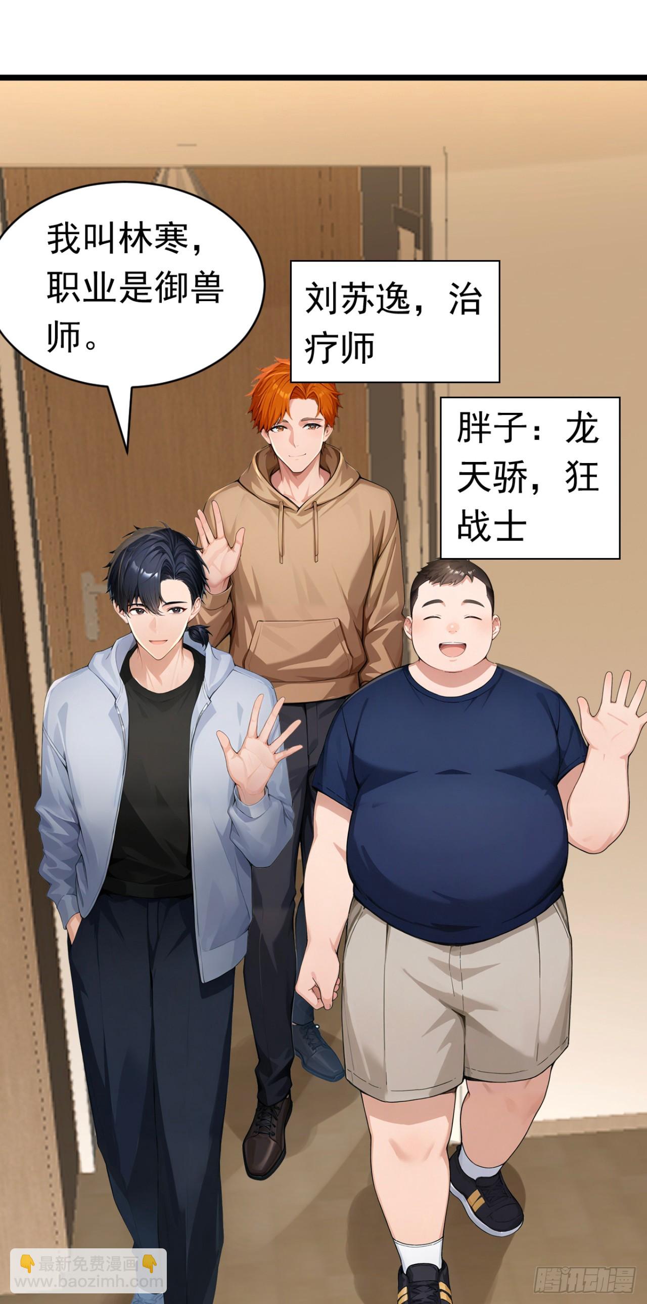 第47话 三十六计走位上-第47话