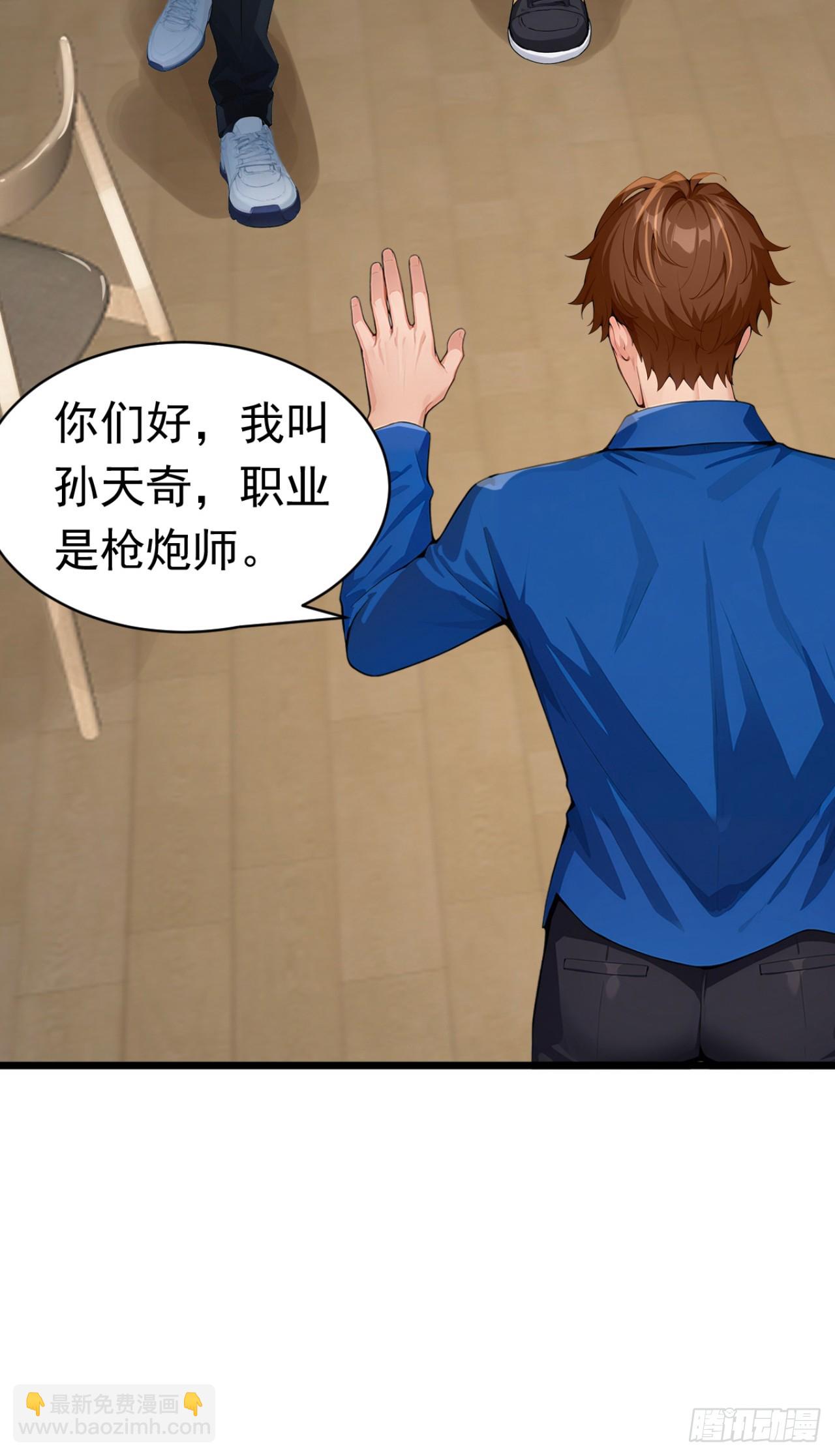 第47话 三十六计走位上-第47话