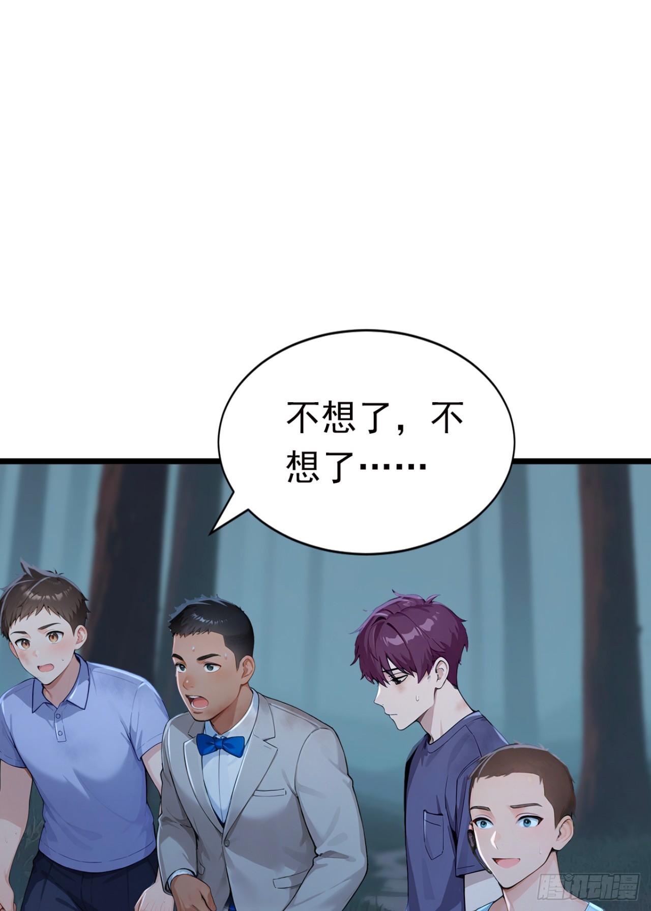 第47话 三十六计走位上-第47话